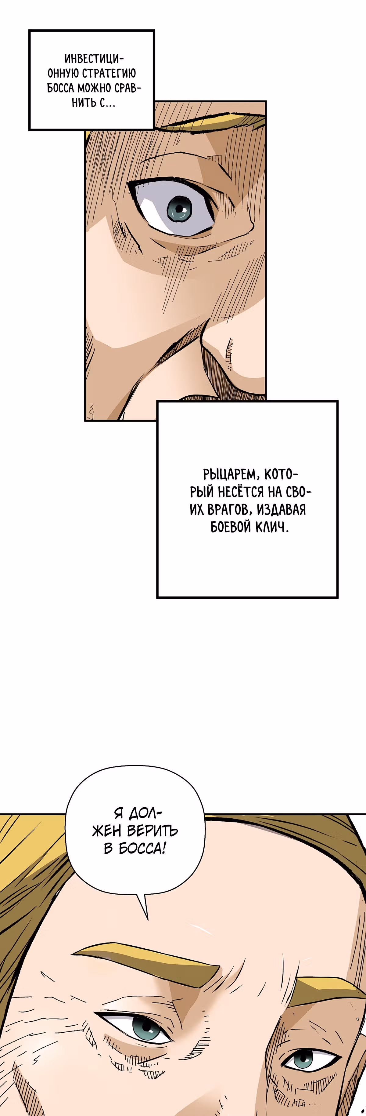 Легенда о Регрессии — Том 1 · Глава 43, страница 46