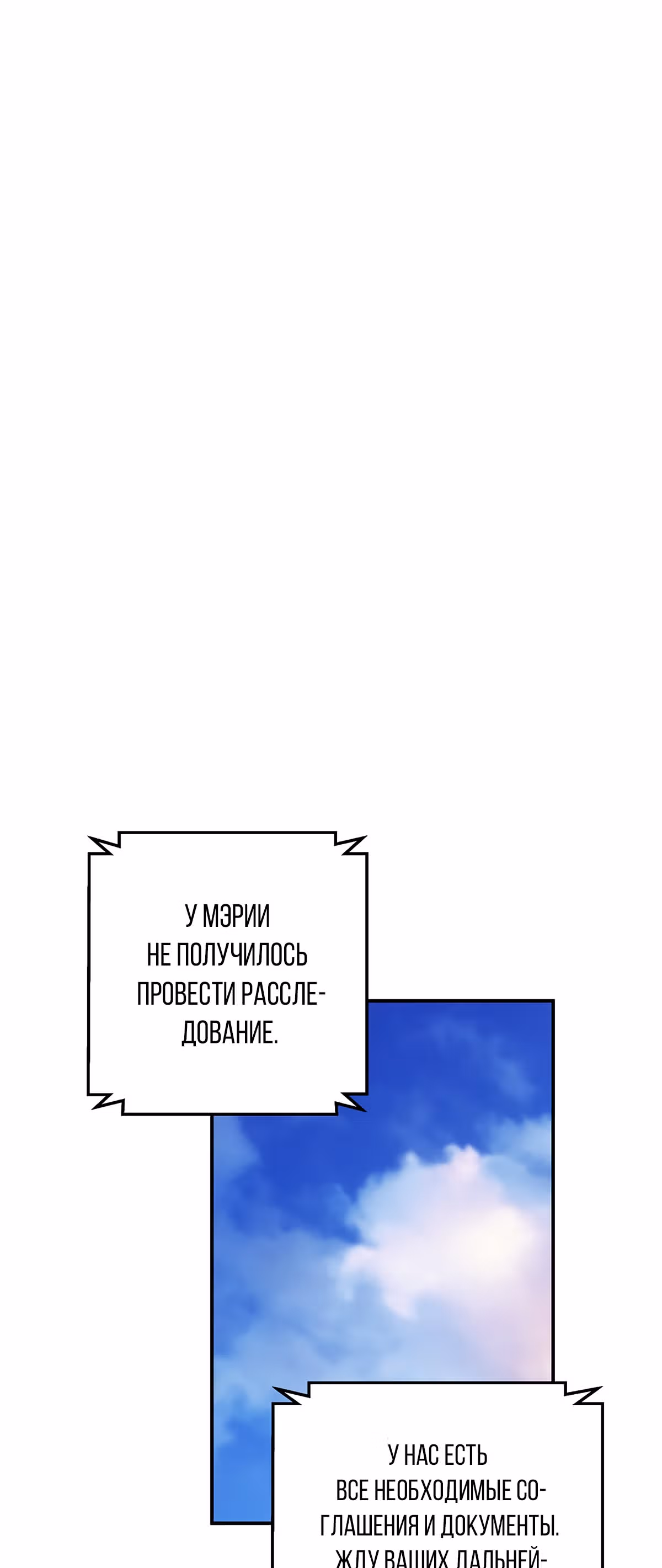 Легенда о Регрессии — Том 1 · Глава 43, страница 57