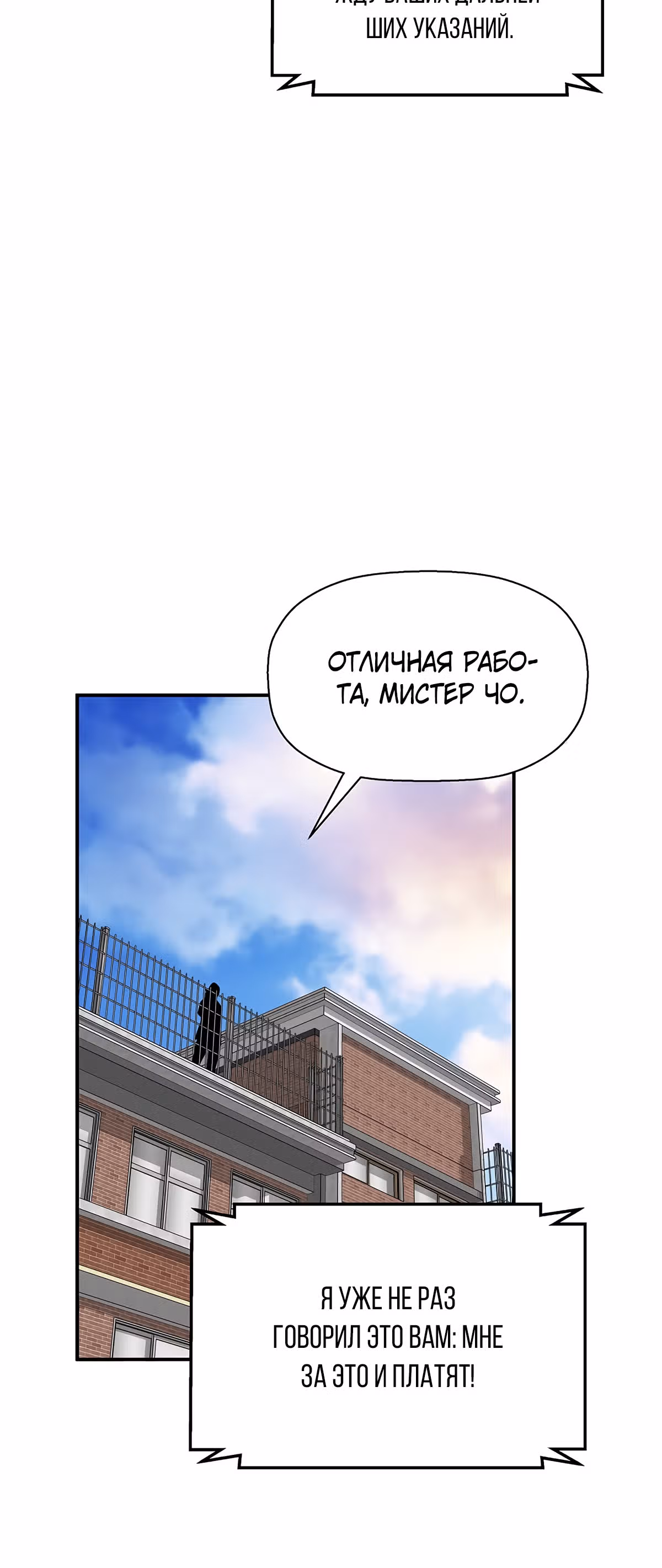 Легенда о Регрессии — Том 1 · Глава 43, страница 58