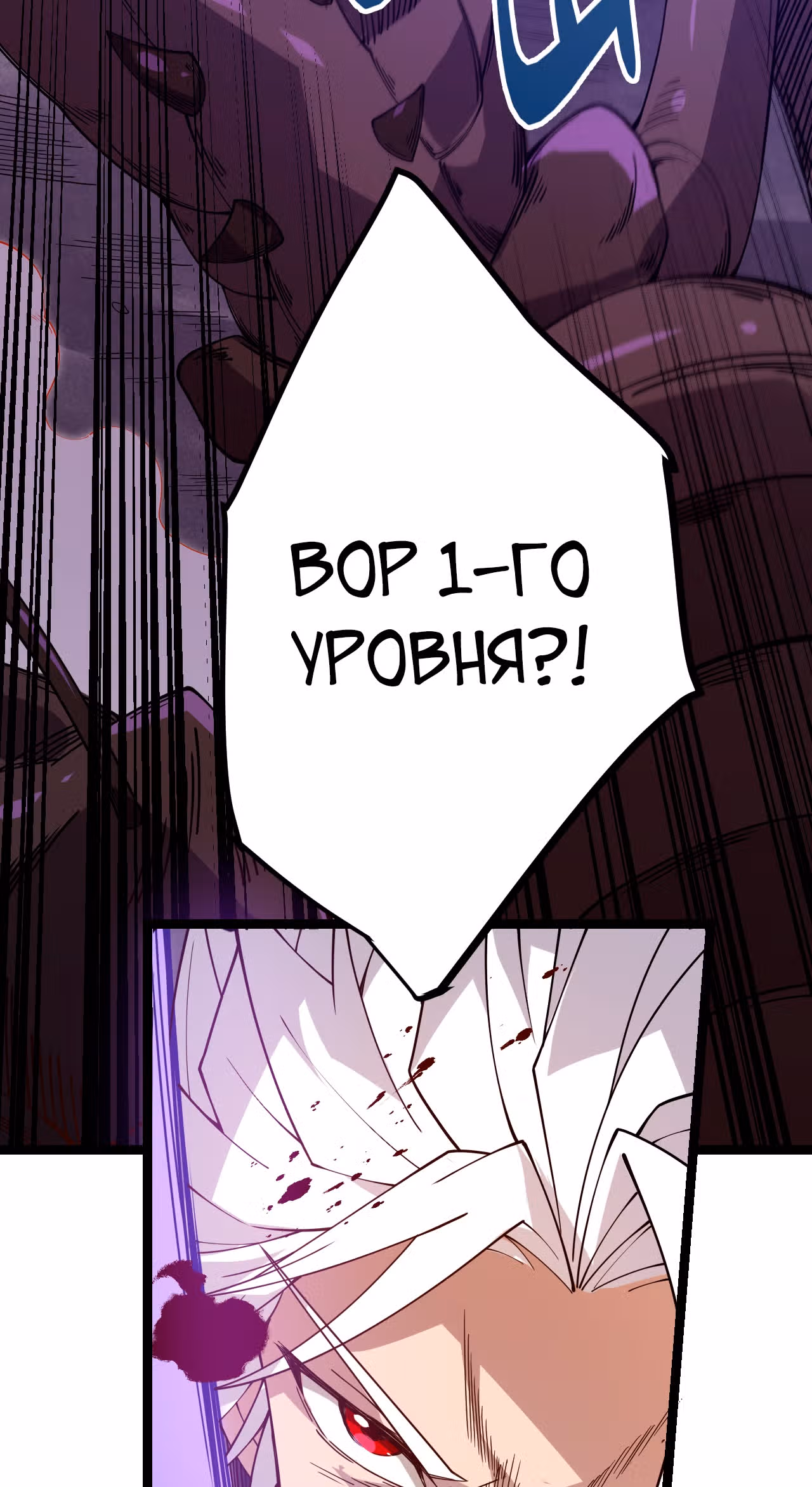 Я вышел из игры — Том 1 · Глава 5, страница 103