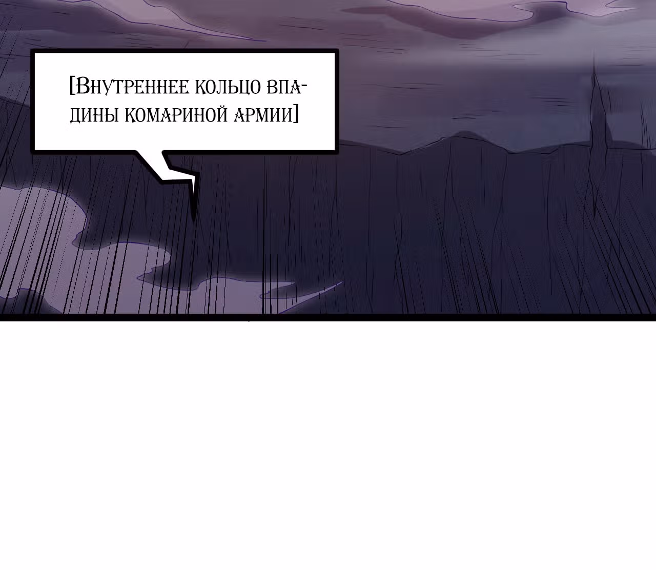 Я вышел из игры — Том 1 · Глава 5, страница 111
