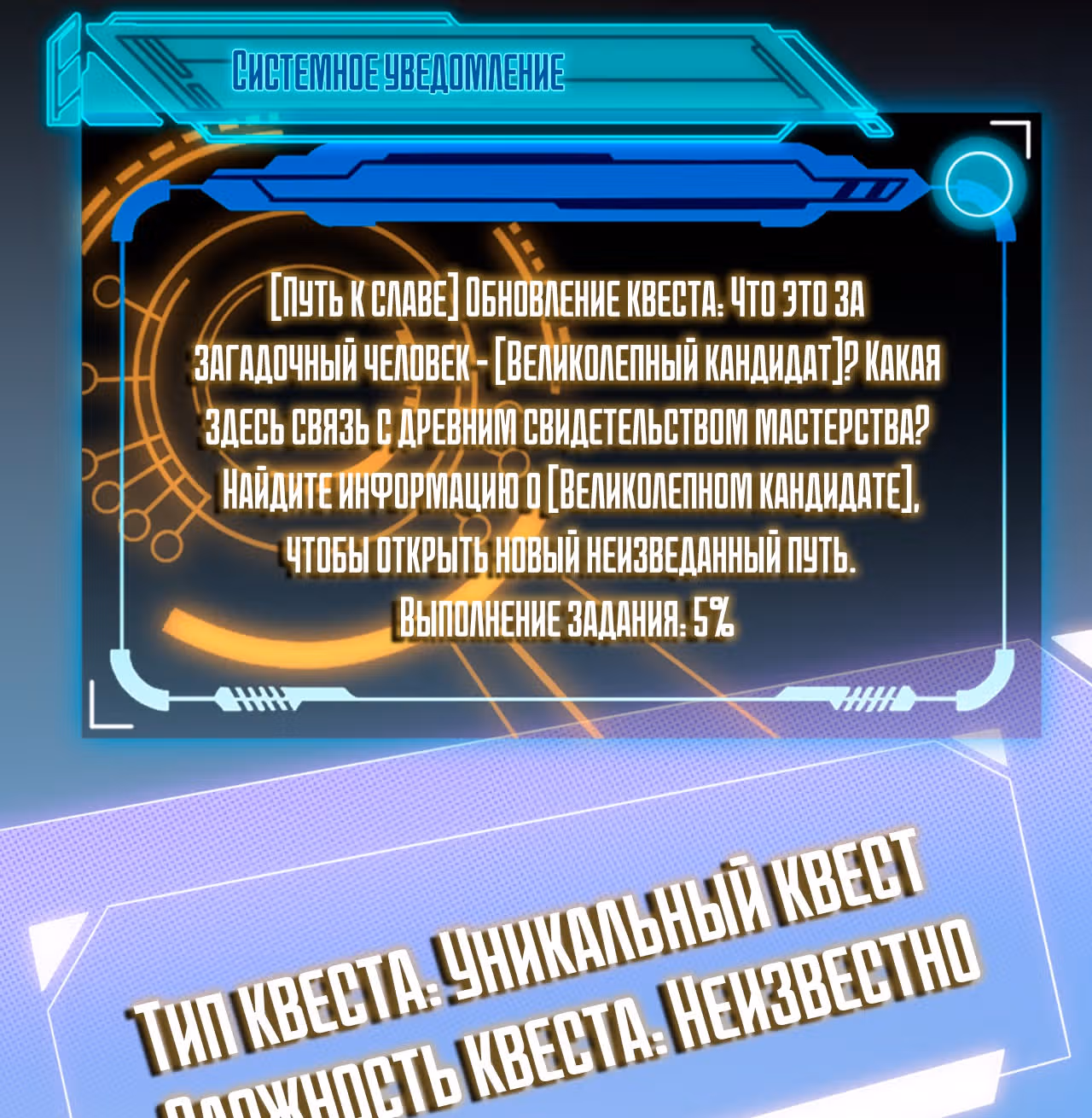 Я вышел из игры — Том 1 · Глава 5, страница 43