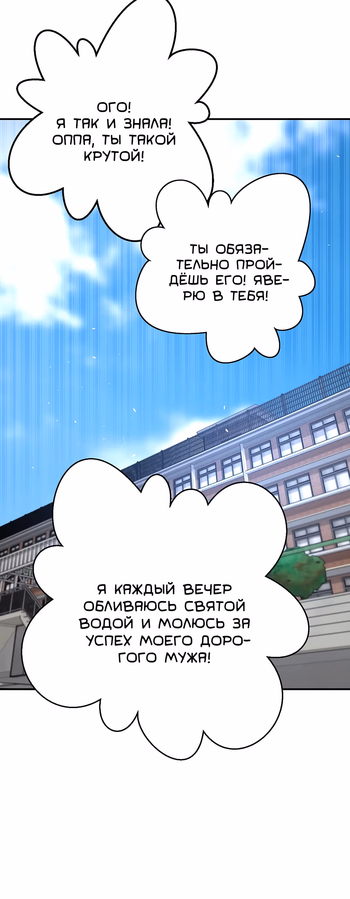 Легенда о Регрессии — Том 1 · Глава 44, страница 13