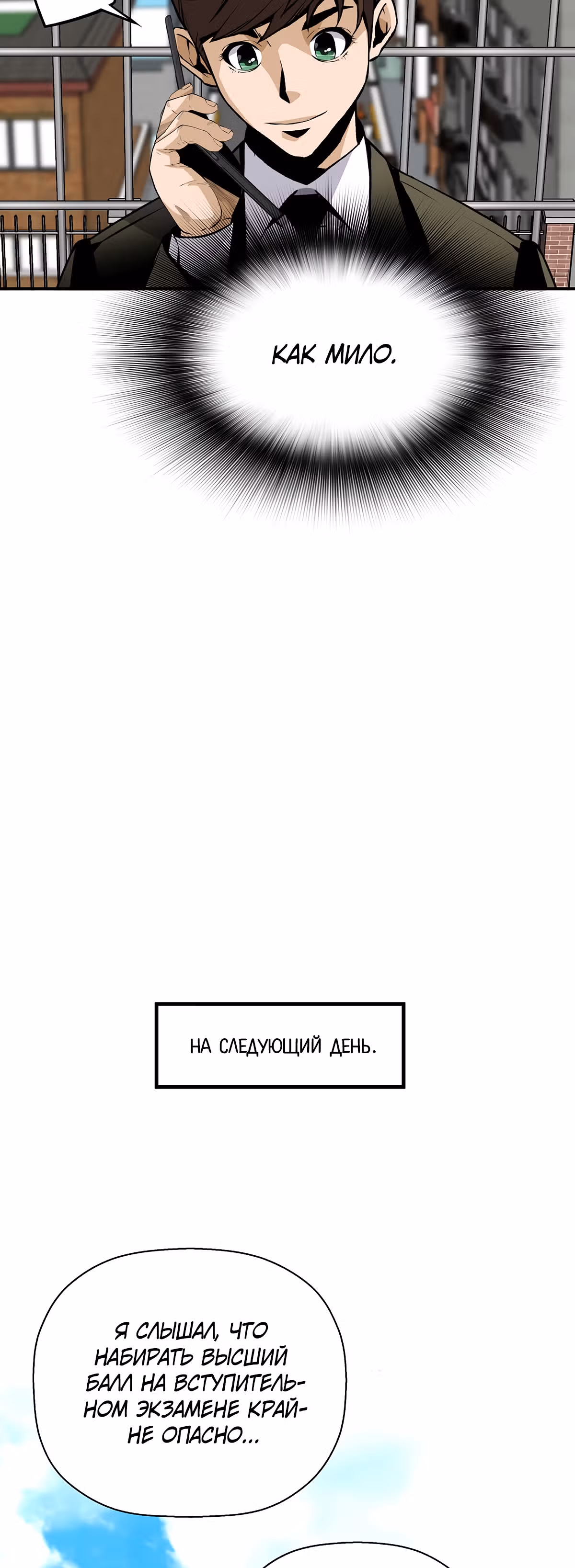 Легенда о Регрессии — Том 1 · Глава 44, страница 17