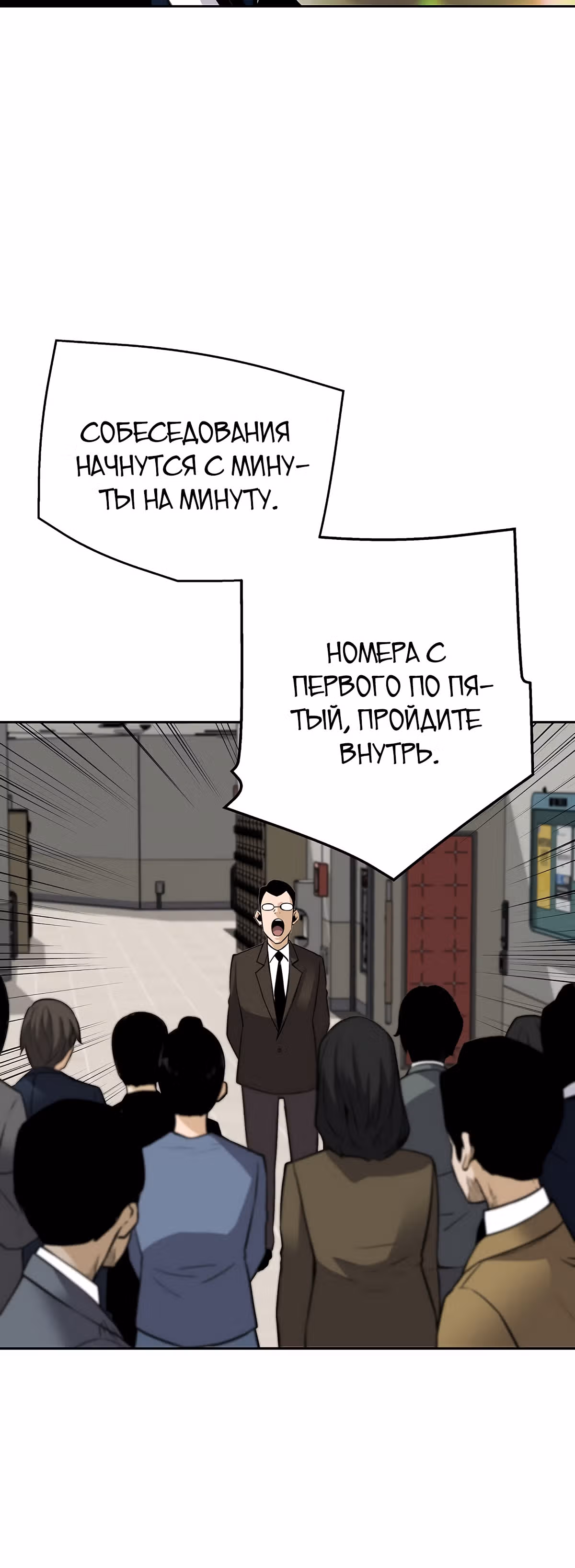 Легенда о Регрессии — Том 1 · Глава 44, страница 21