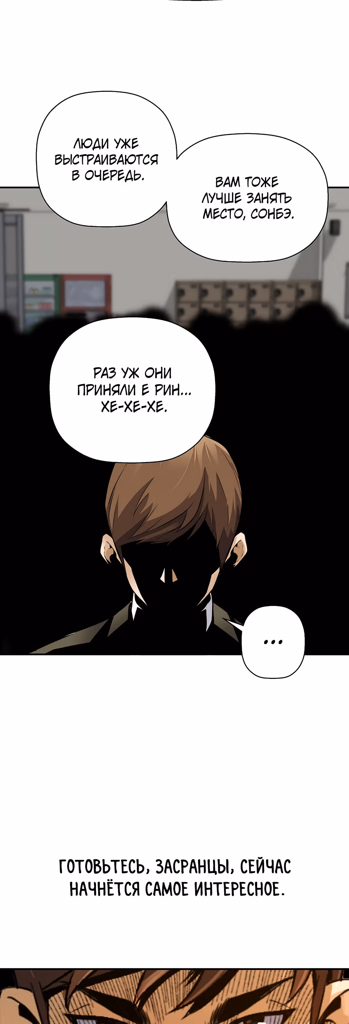 Легенда о Регрессии — Том 1 · Глава 44, страница 39