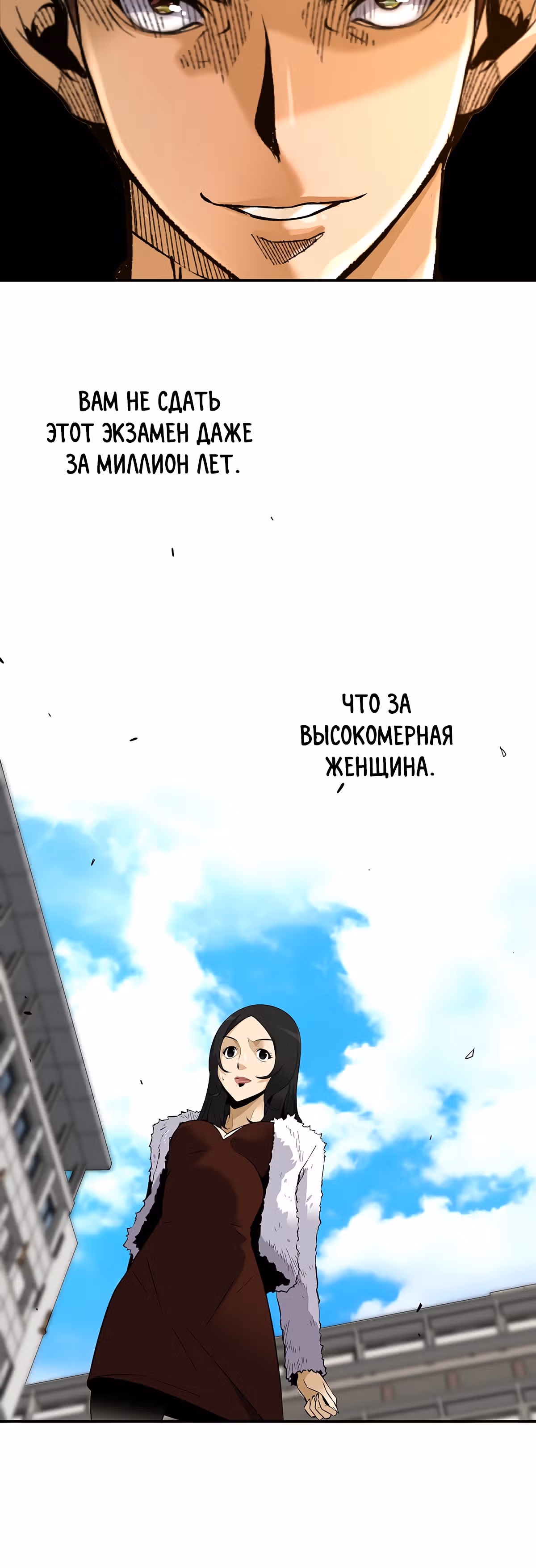 Легенда о Регрессии — Том 1 · Глава 44, страница 40