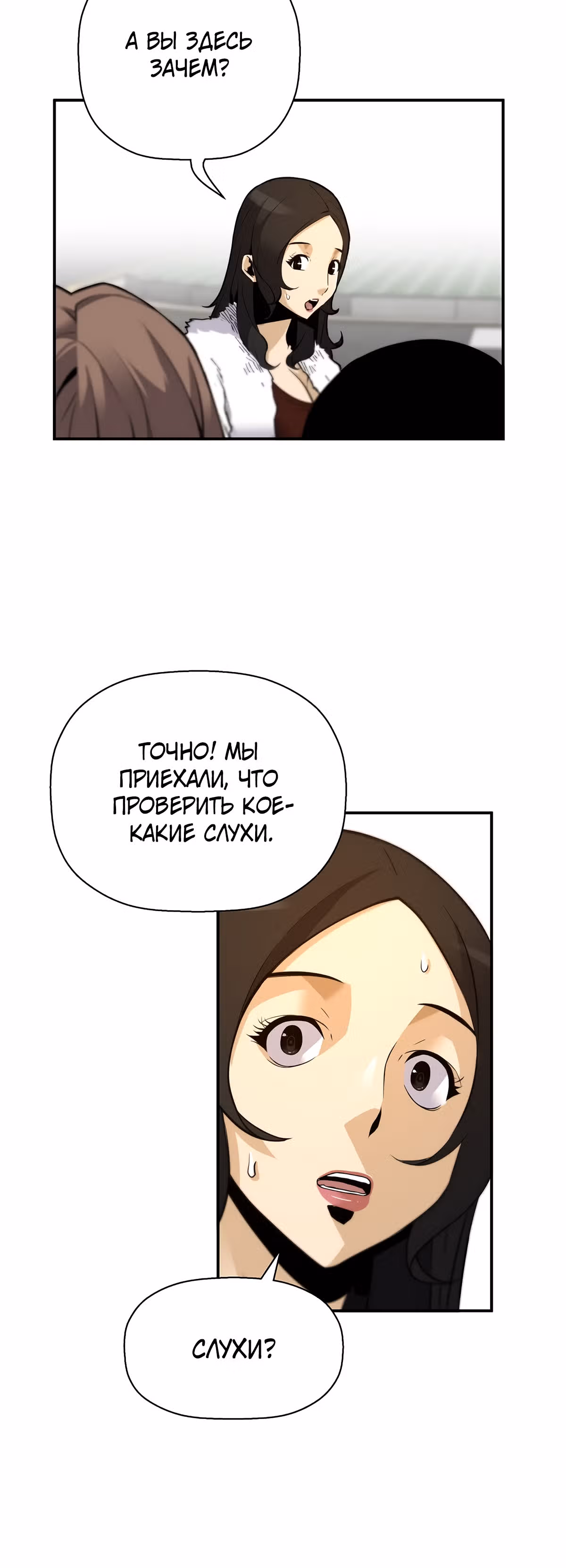 Легенда о Регрессии — Том 1 · Глава 44, страница 49
