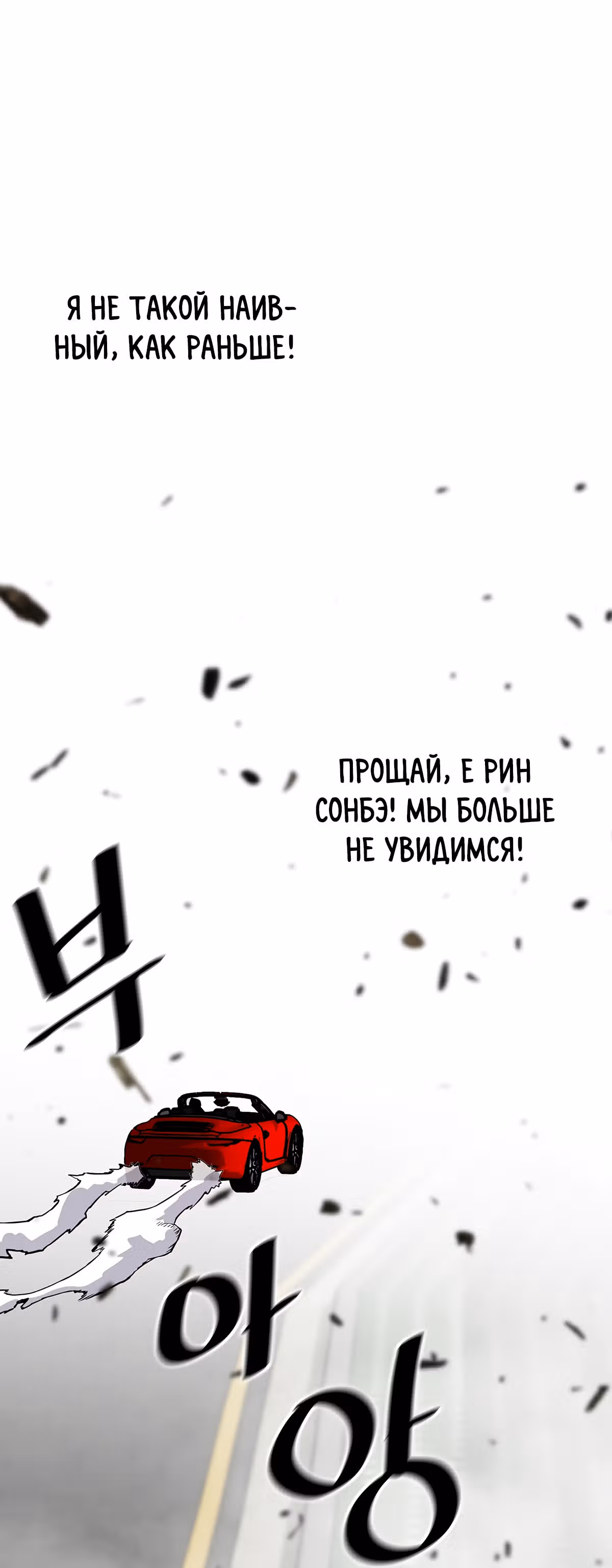 Легенда о Регрессии — Том 1 · Глава 44, страница 62