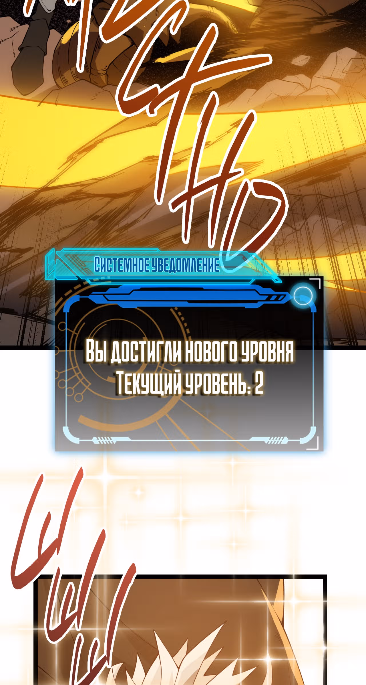 Я вышел из игры — Том 1 · Глава 6, страница 112