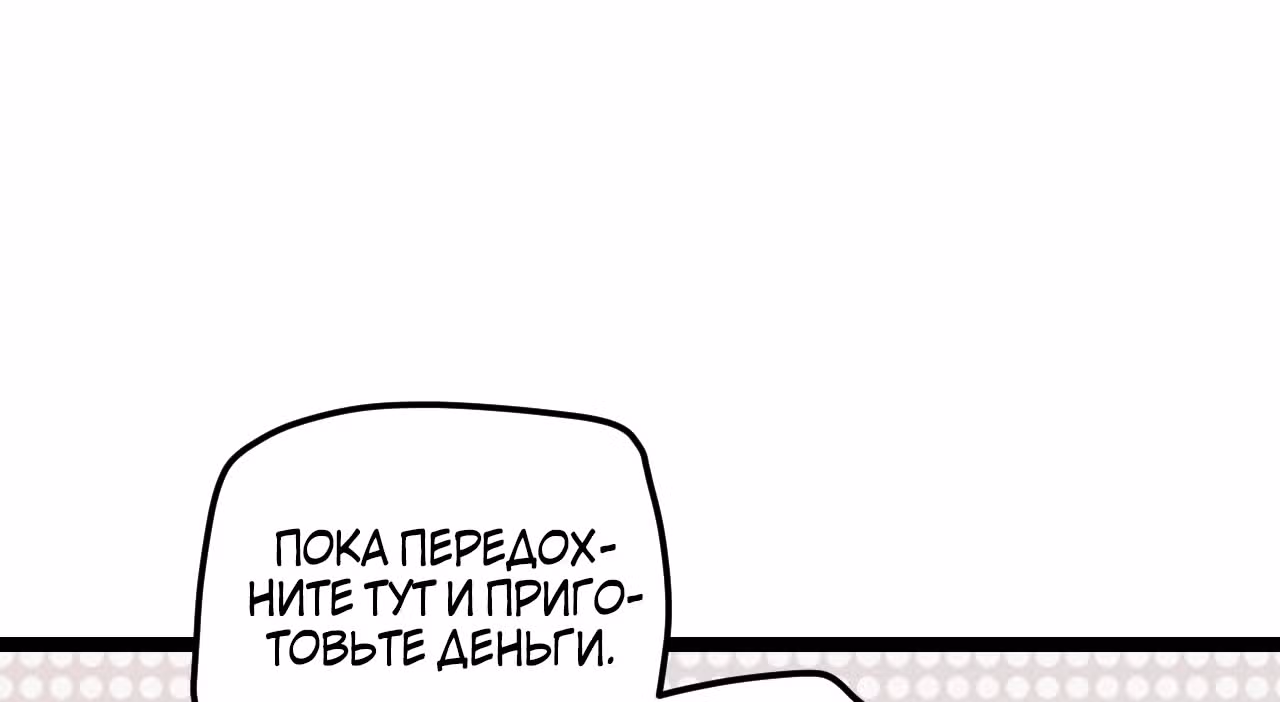 Я вышел из игры — Том 1 · Глава 6, страница 69