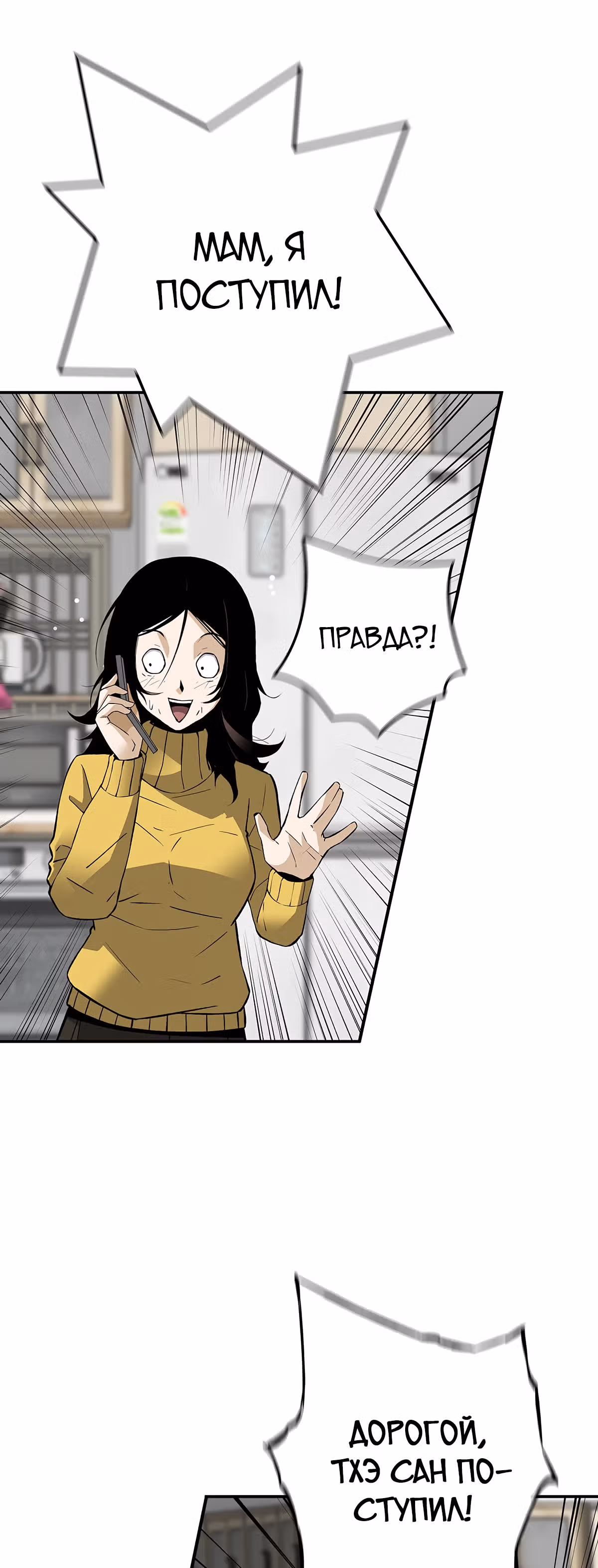Легенда о Регрессии — Том 1 · Глава 45, страница 11