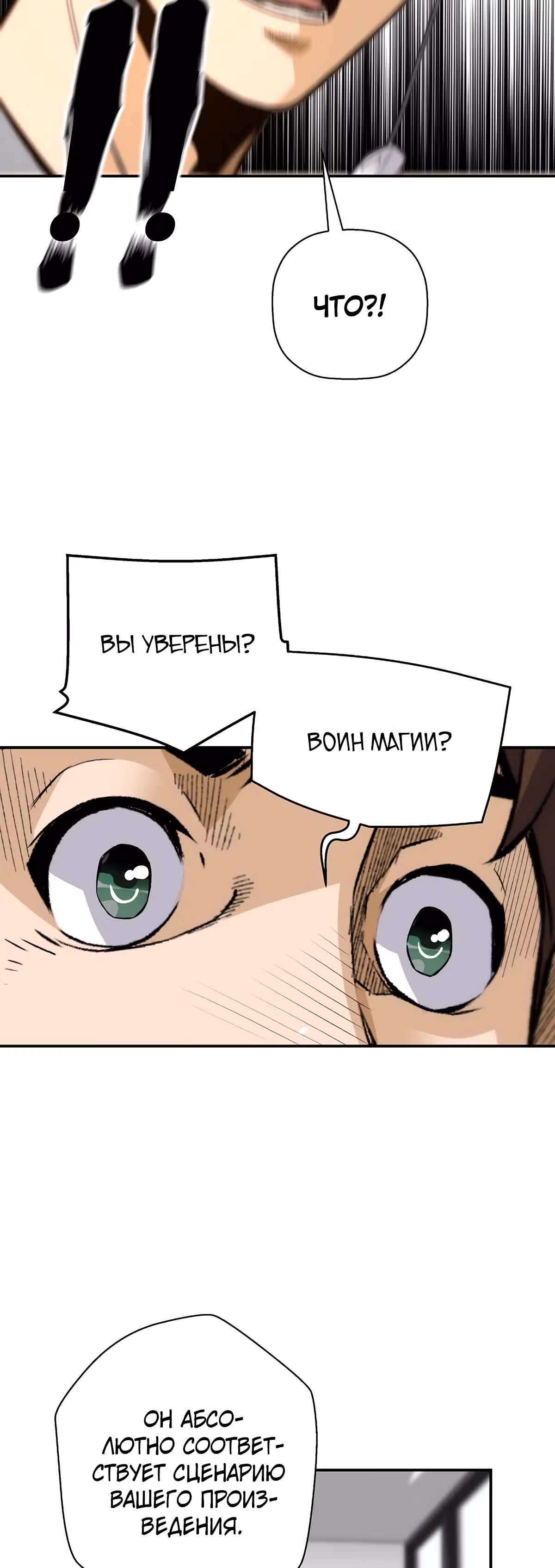 Легенда о Регрессии — Том 1 · Глава 45, страница 20