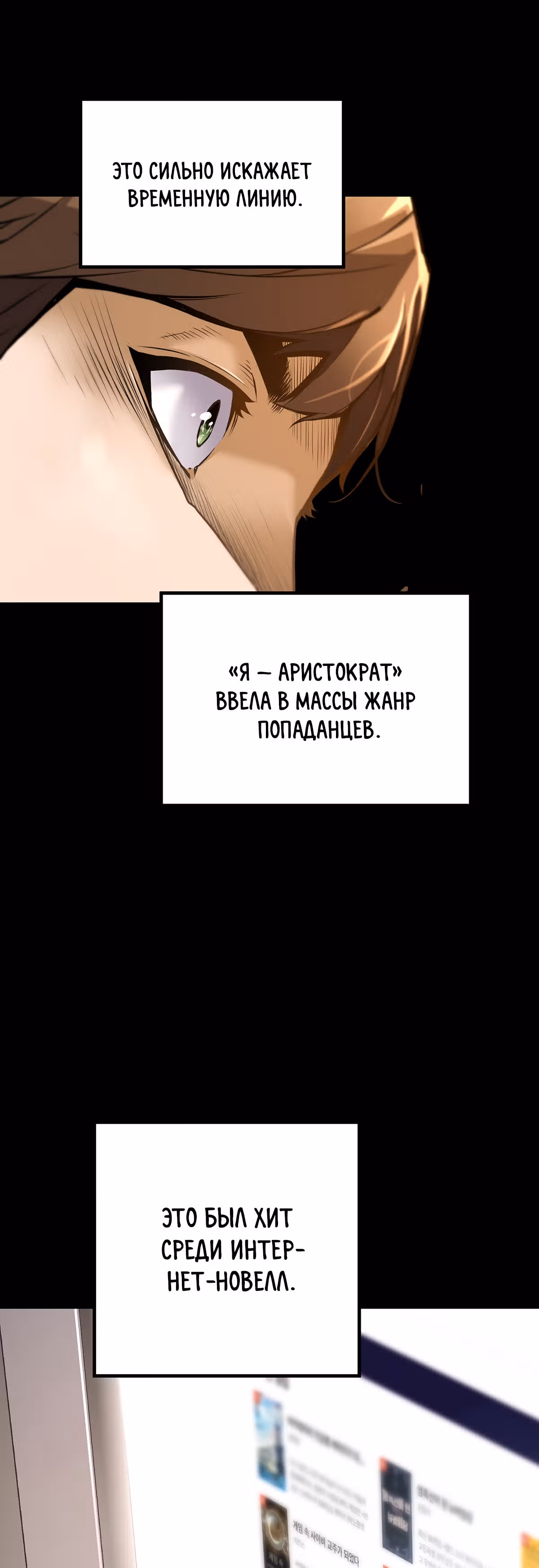 Легенда о Регрессии — Том 1 · Глава 45, страница 30
