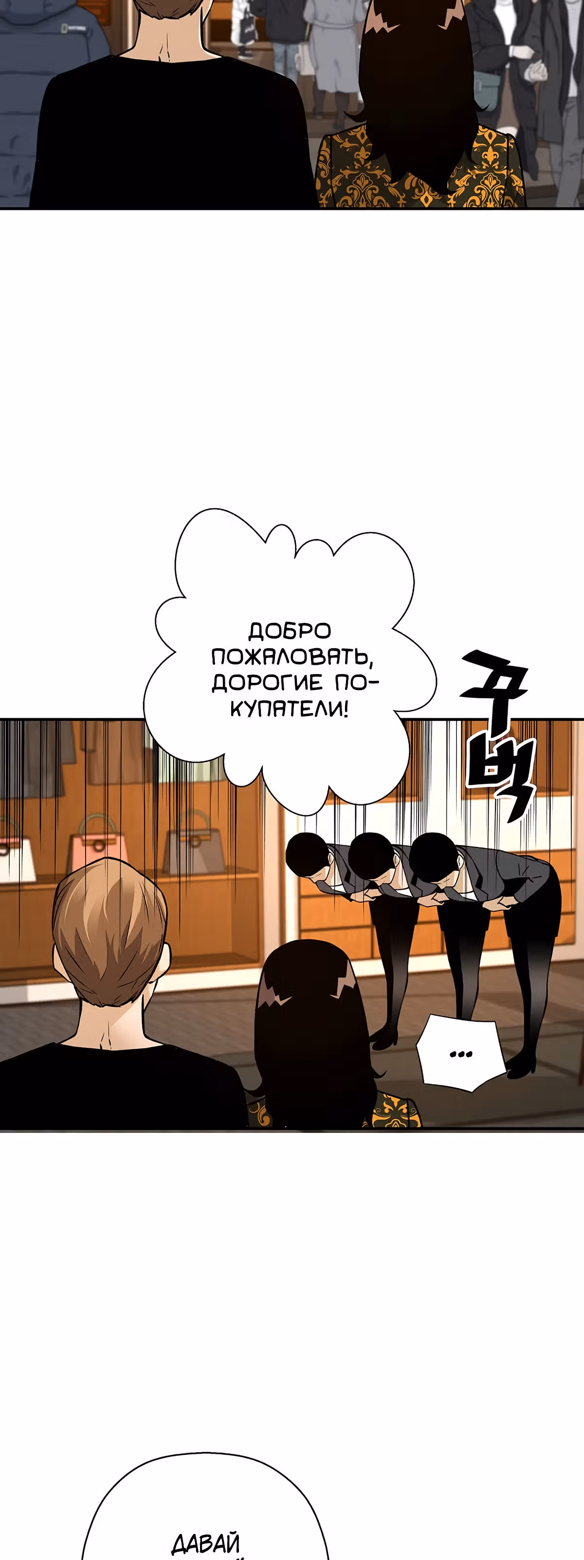 Легенда о Регрессии — Том 1 · Глава 45, страница 45