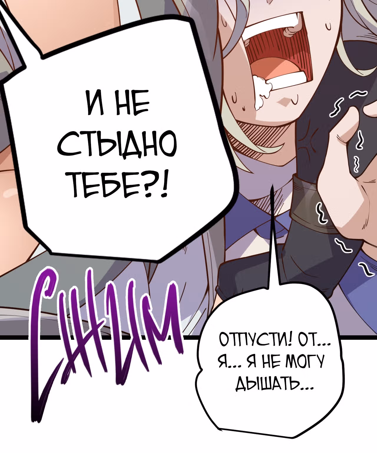Я вышел из игры — Том 1 · Глава 7, страница 12