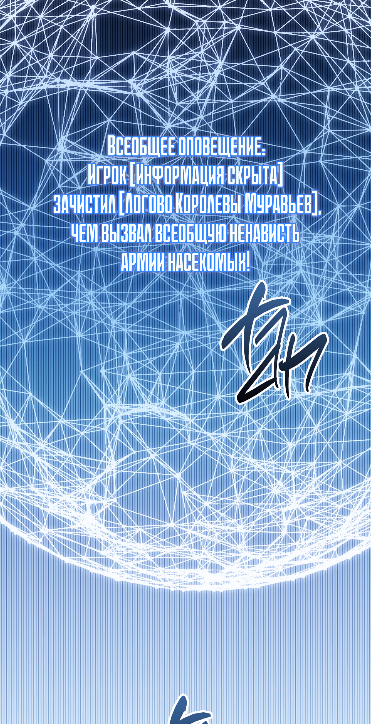 Я вышел из игры — Том 1 · Глава 7, страница 130