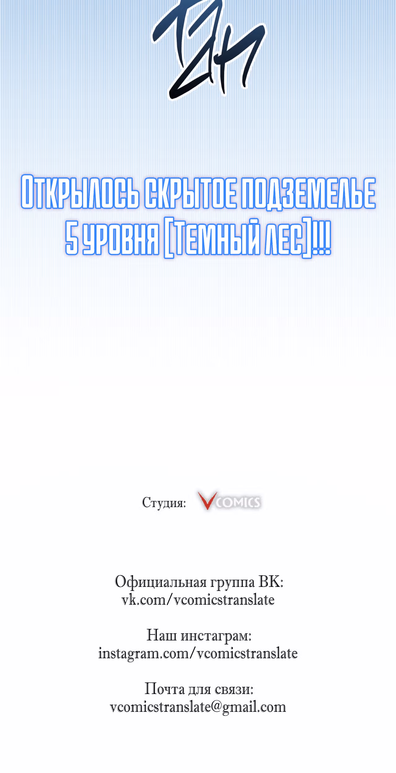 Я вышел из игры — Том 1 · Глава 7, страница 131