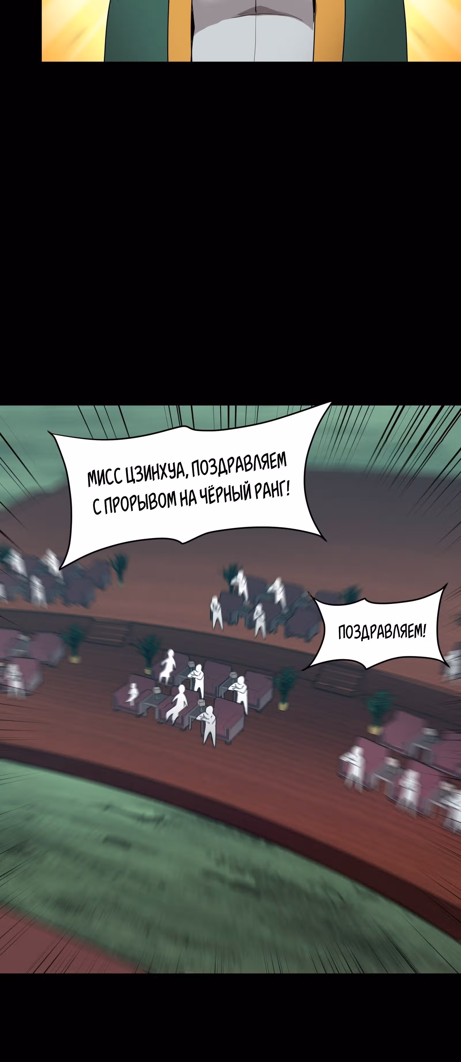 Регрессия Сильнейшего Мастера — Том 1 · Глава 71, страница 13