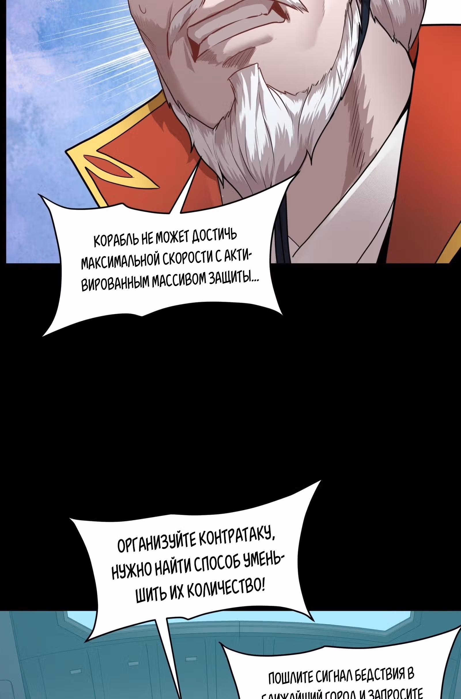 Регрессия Сильнейшего Мастера — Том 1 · Глава 71, страница 37
