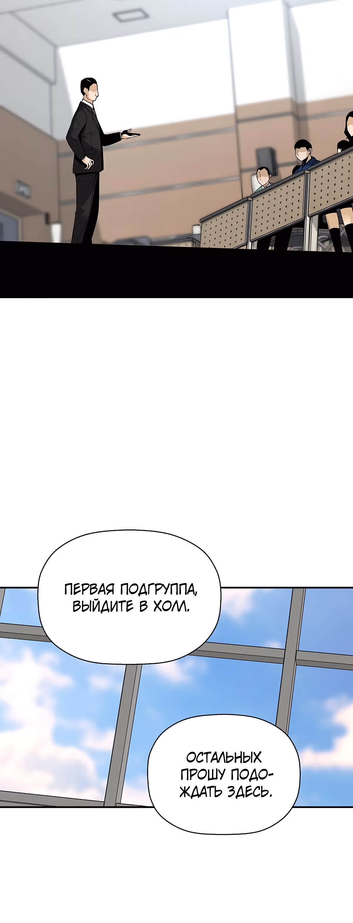 Легенда о Регрессии — Том 1 · Глава 47, страница 49