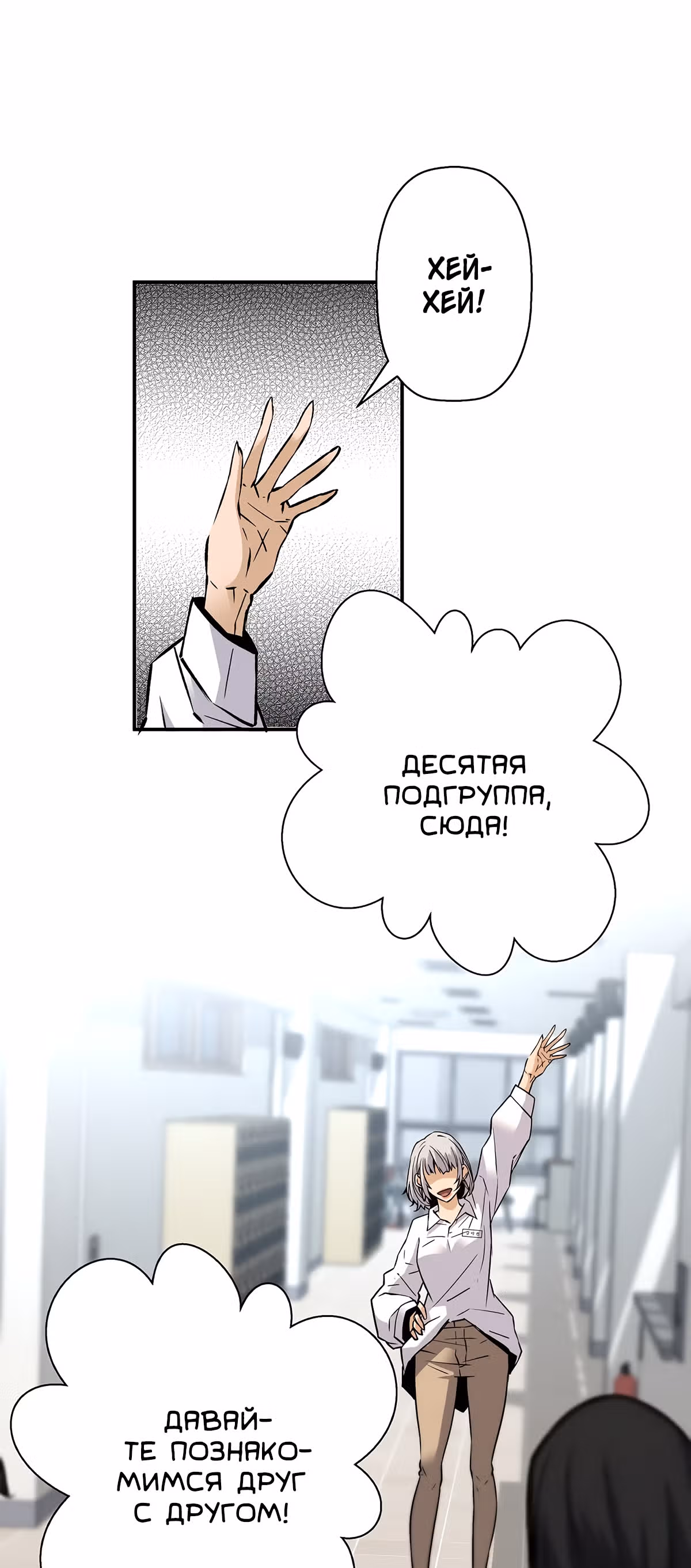 Легенда о Регрессии — Том 1 · Глава 47, страница 51