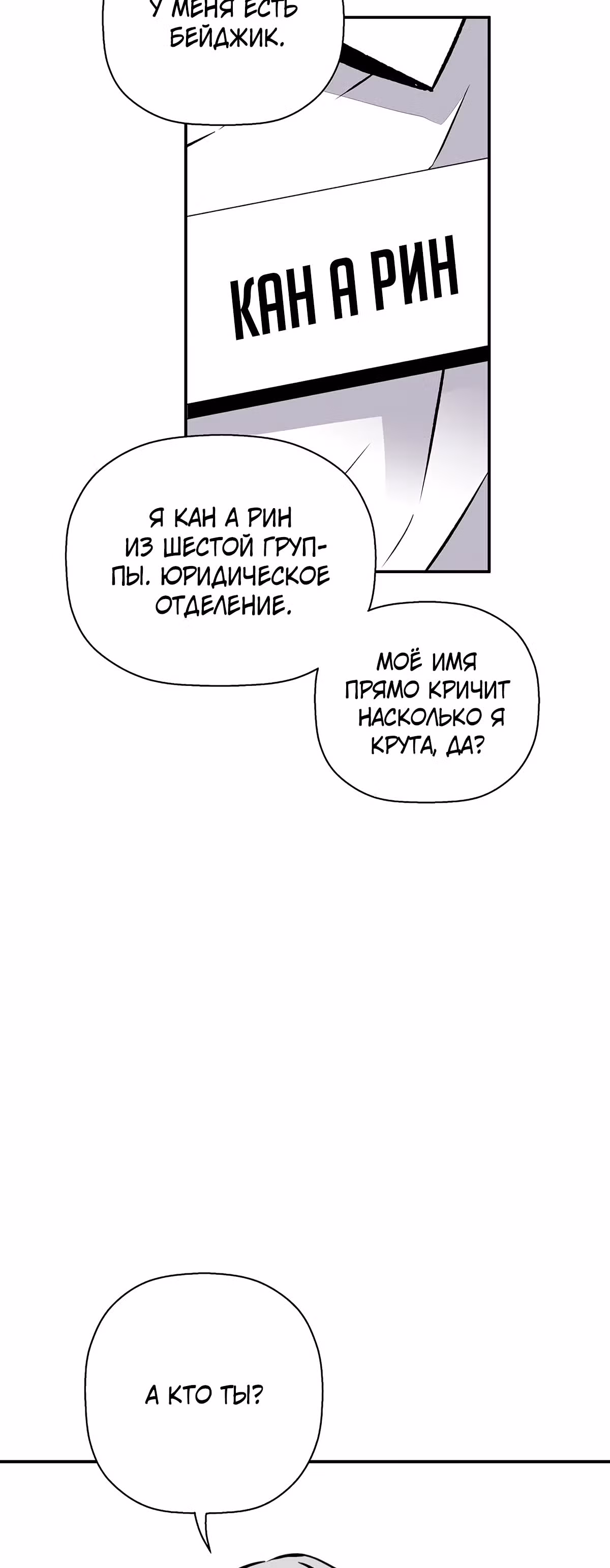 Легенда о Регрессии — Том 1 · Глава 47, страница 59