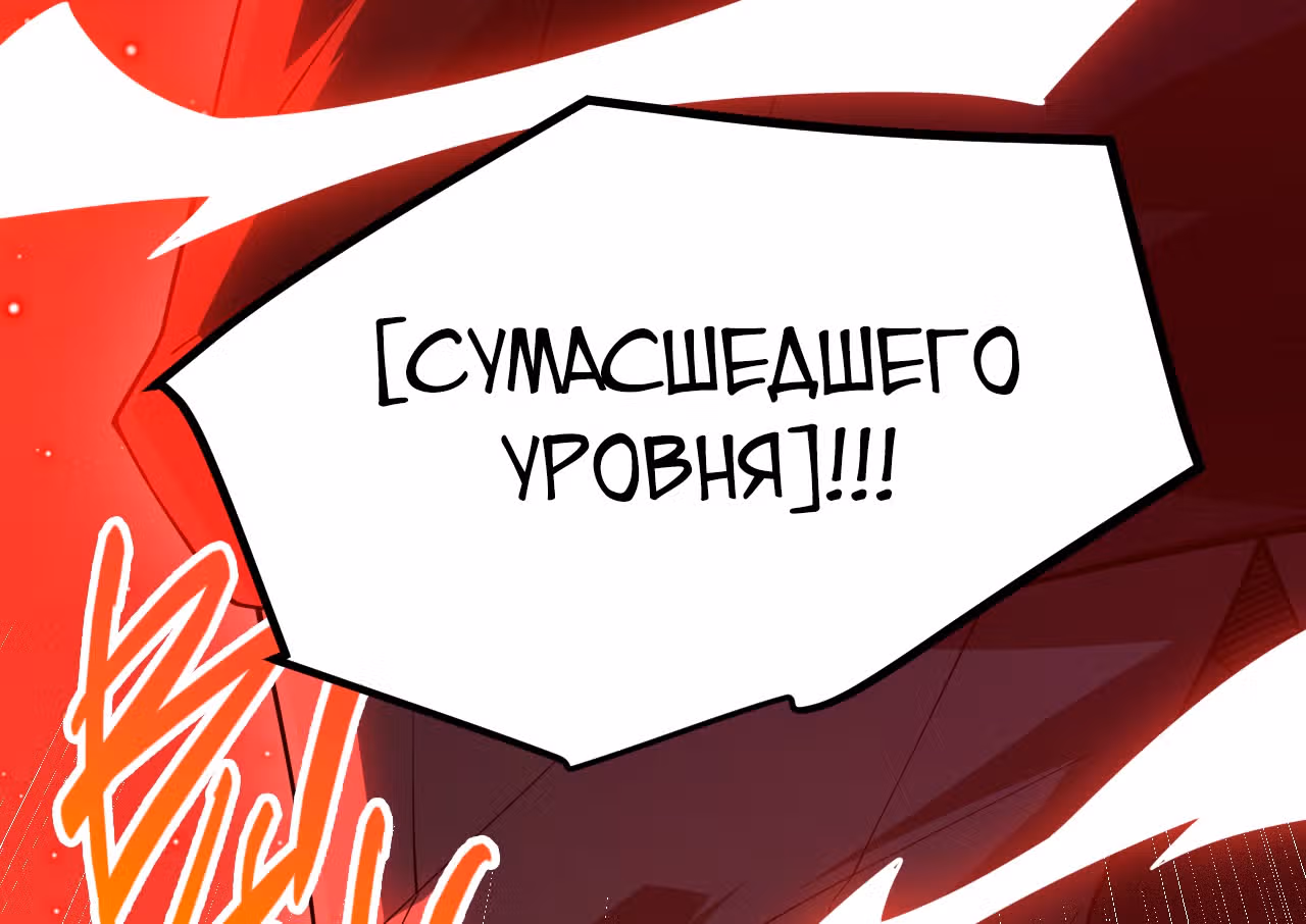 Я вышел из игры — Том 1 · Глава 8, страница 138