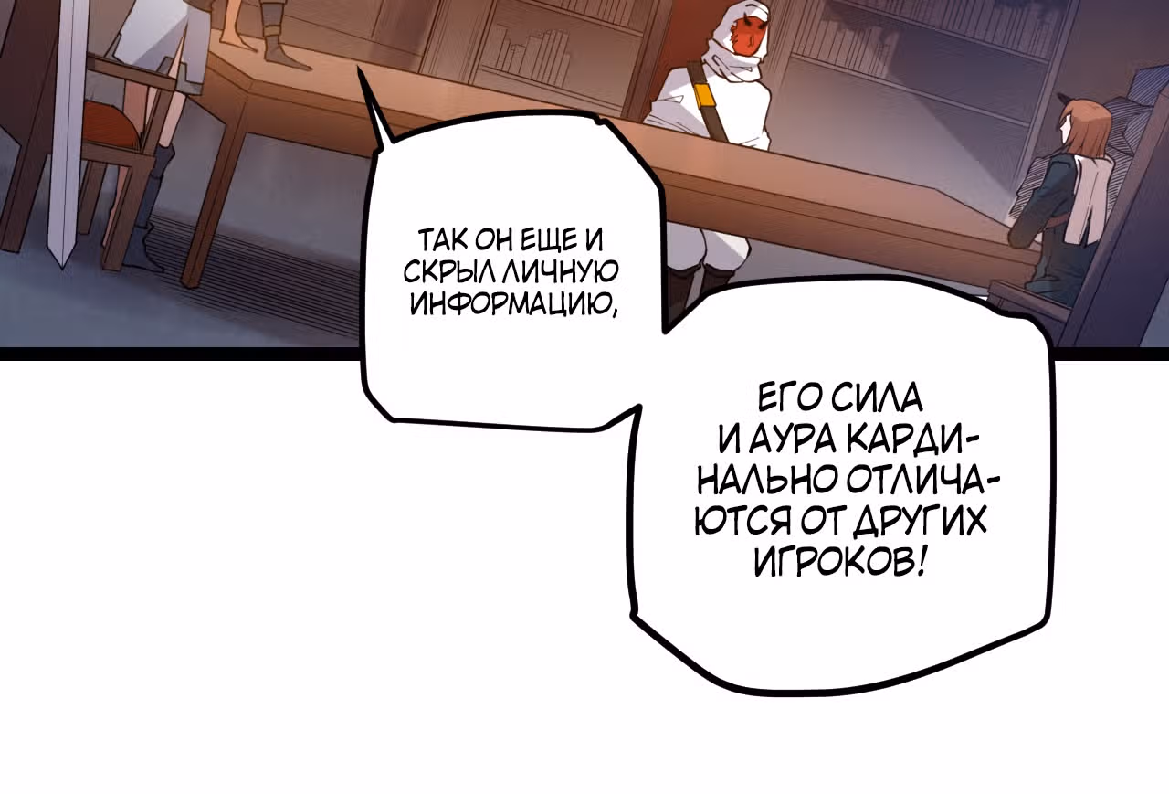 Я вышел из игры — Том 1 · Глава 8, страница 16