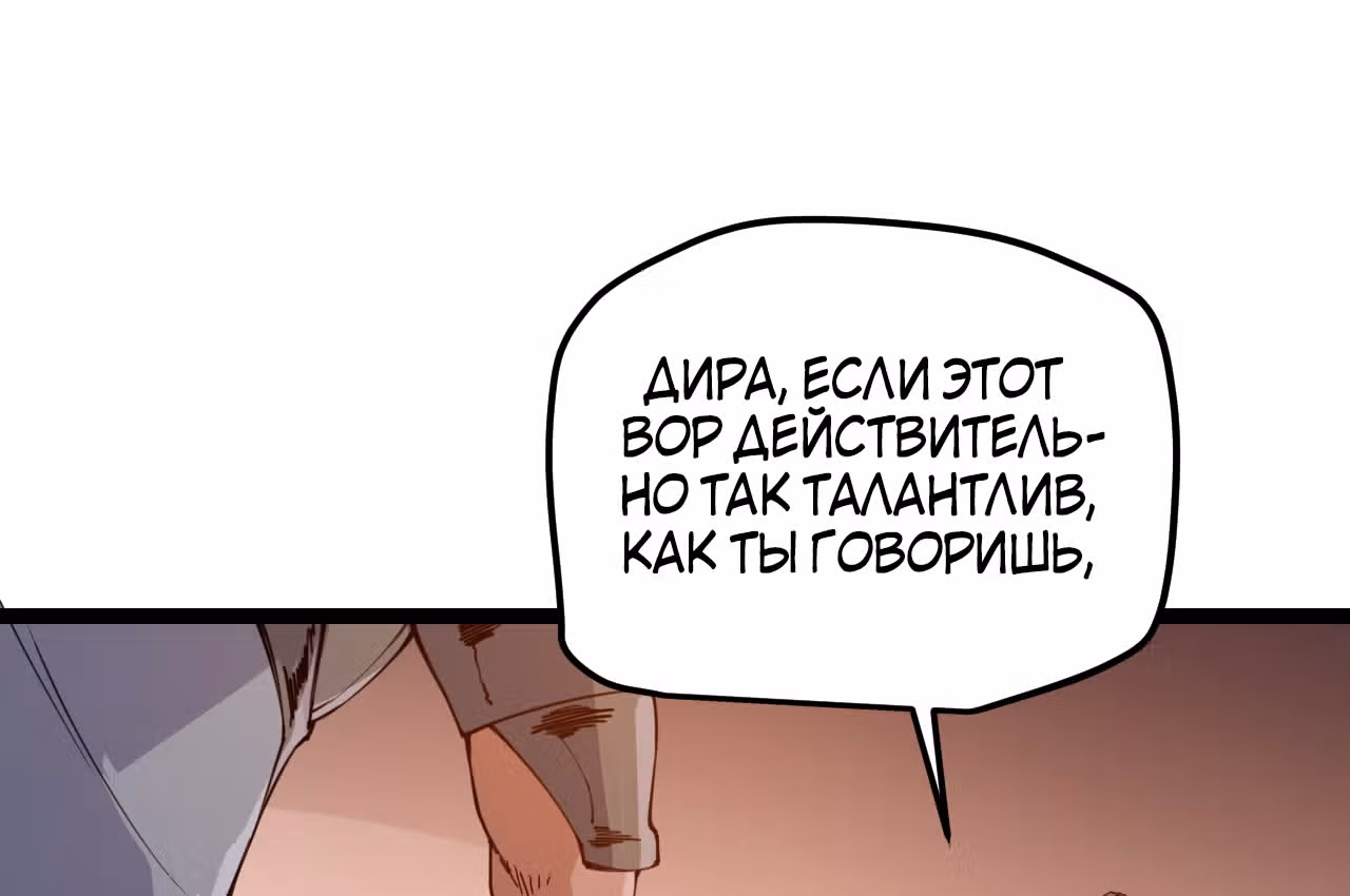 Я вышел из игры — Том 1 · Глава 8, страница 22