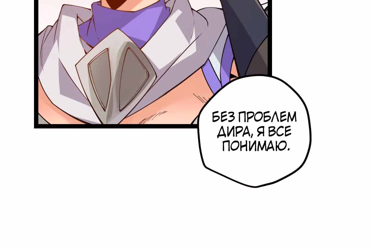 Я вышел из игры — Том 1 · Глава 8, страница 27