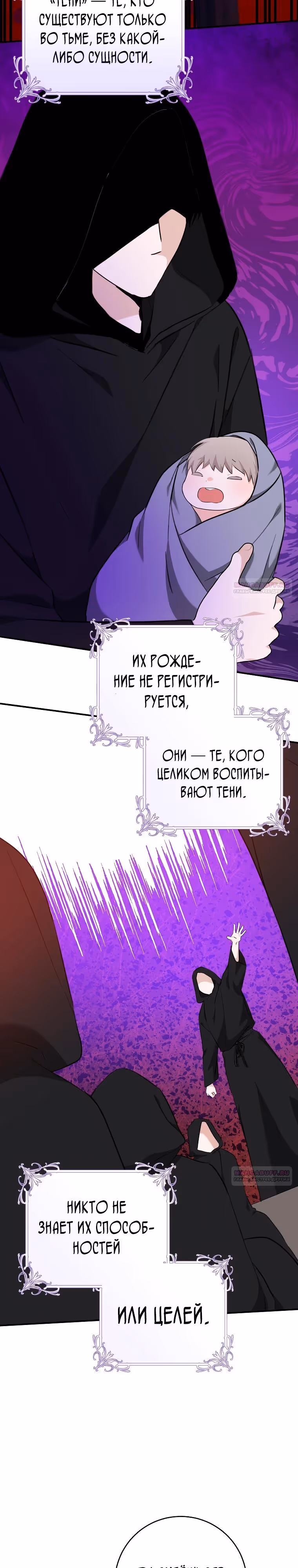 Я усну, держа тебя за руку — Том 2 · Глава 71, страница 16