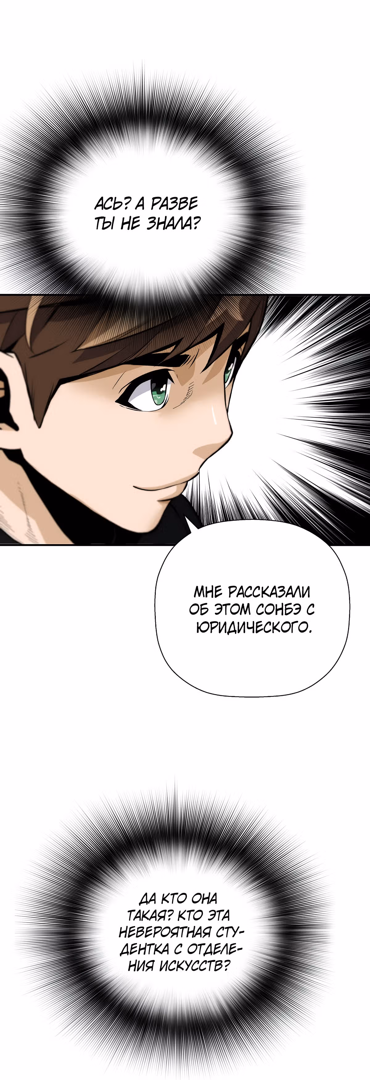 Легенда о Регрессии — Том 1 · Глава 48, страница 47