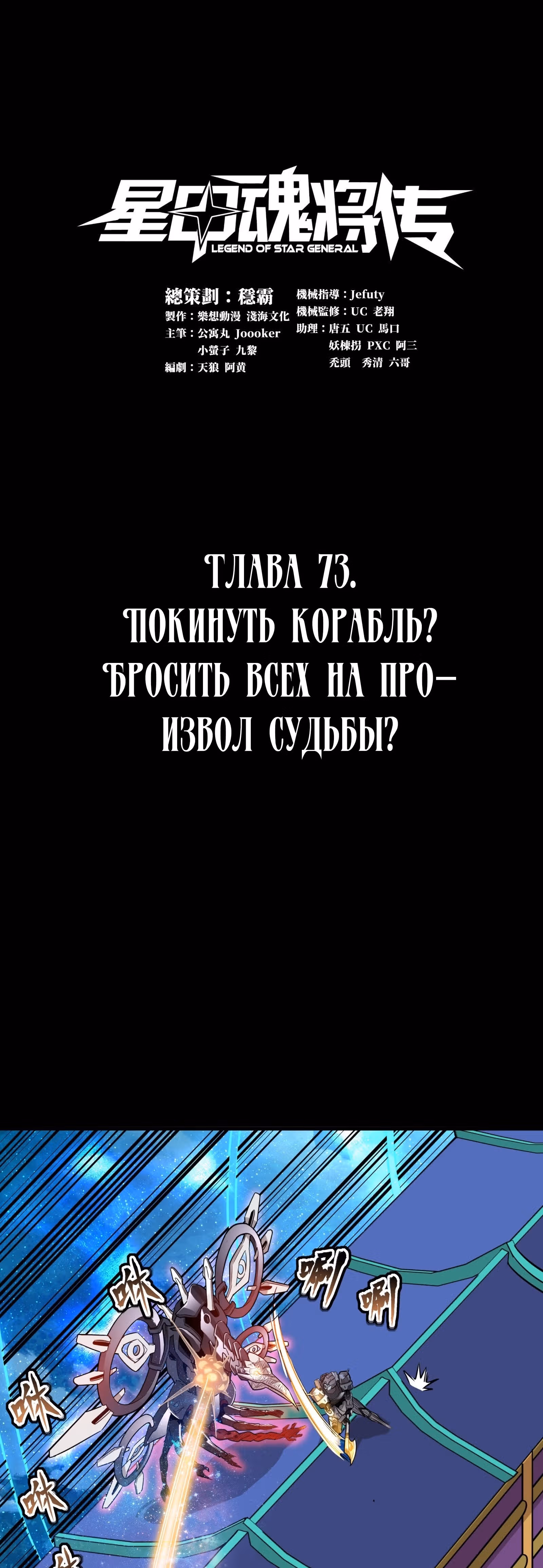 Регрессия Сильнейшего Мастера — Том 1 · Глава 73, страница 1