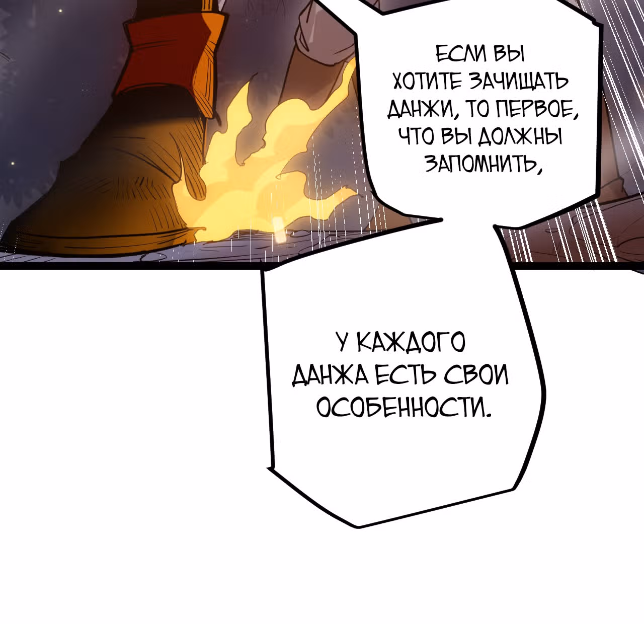 Я вышел из игры — Том 1 · Глава 9, страница 127