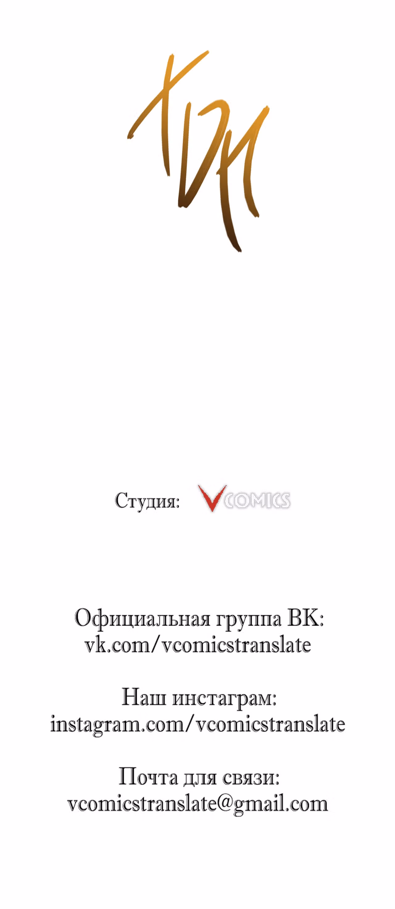 Я вышел из игры — Том 1 · Глава 9, страница 133