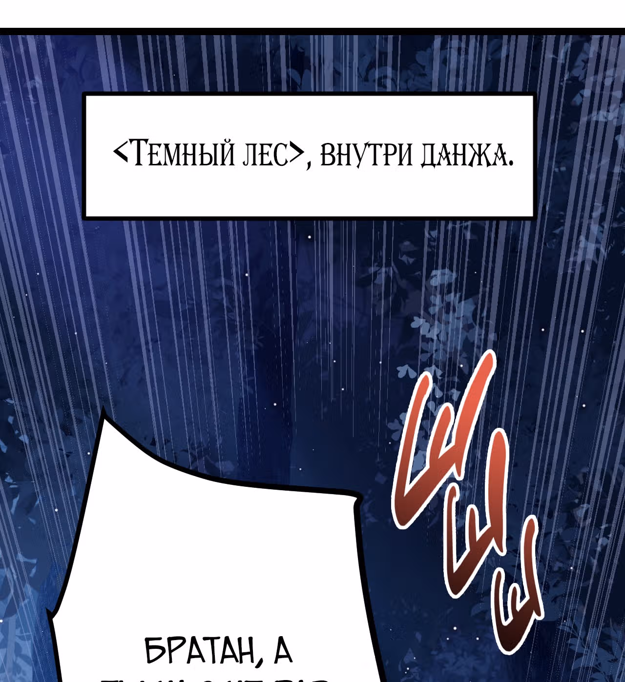 Я вышел из игры — Том 1 · Глава 9, страница 74