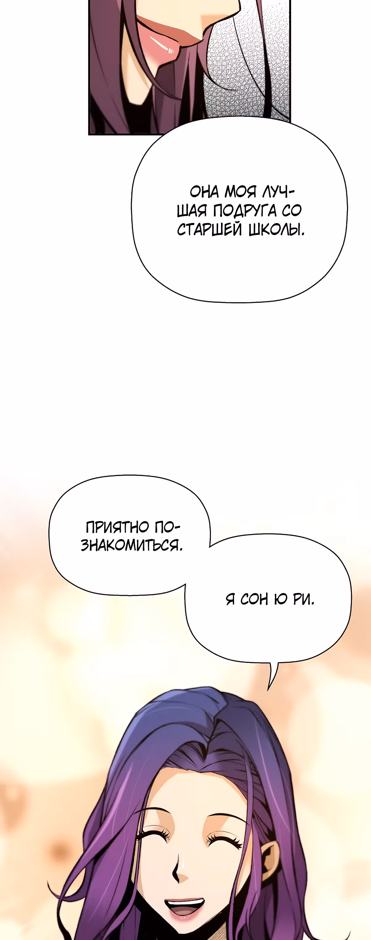 Легенда о Регрессии — Том 1 · Глава 49, страница 19