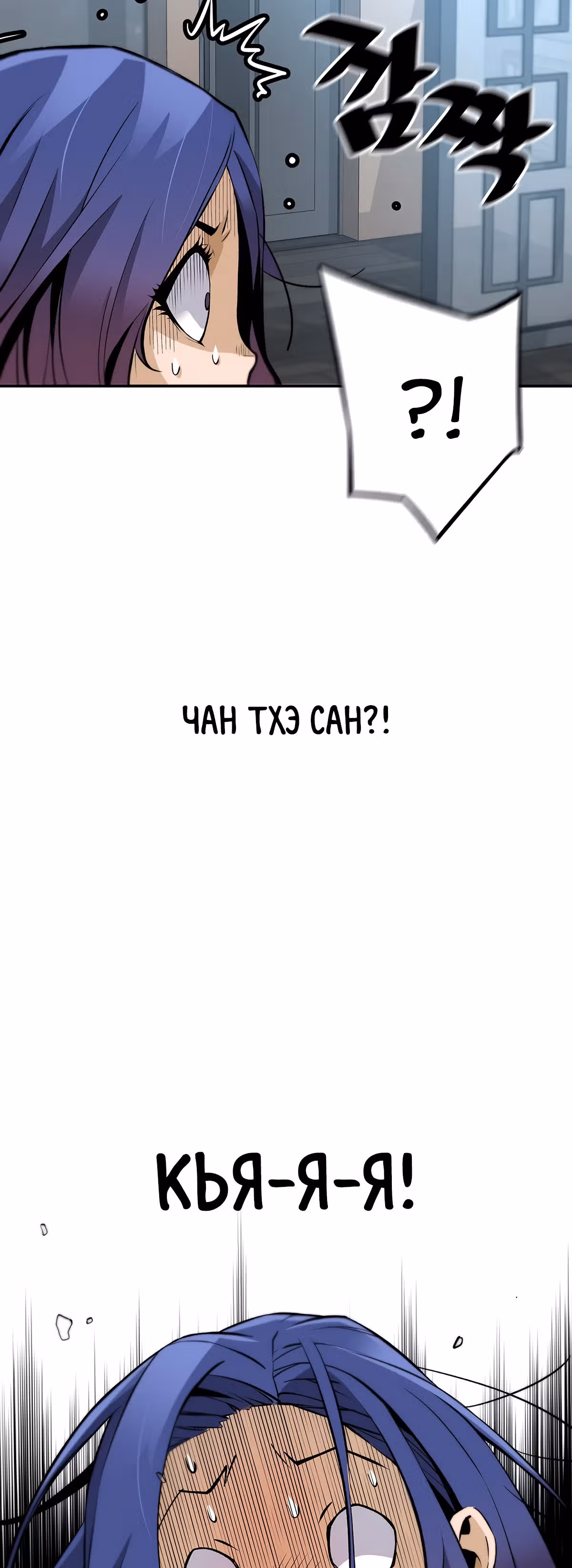 Легенда о Регрессии — Том 1 · Глава 49, страница 32