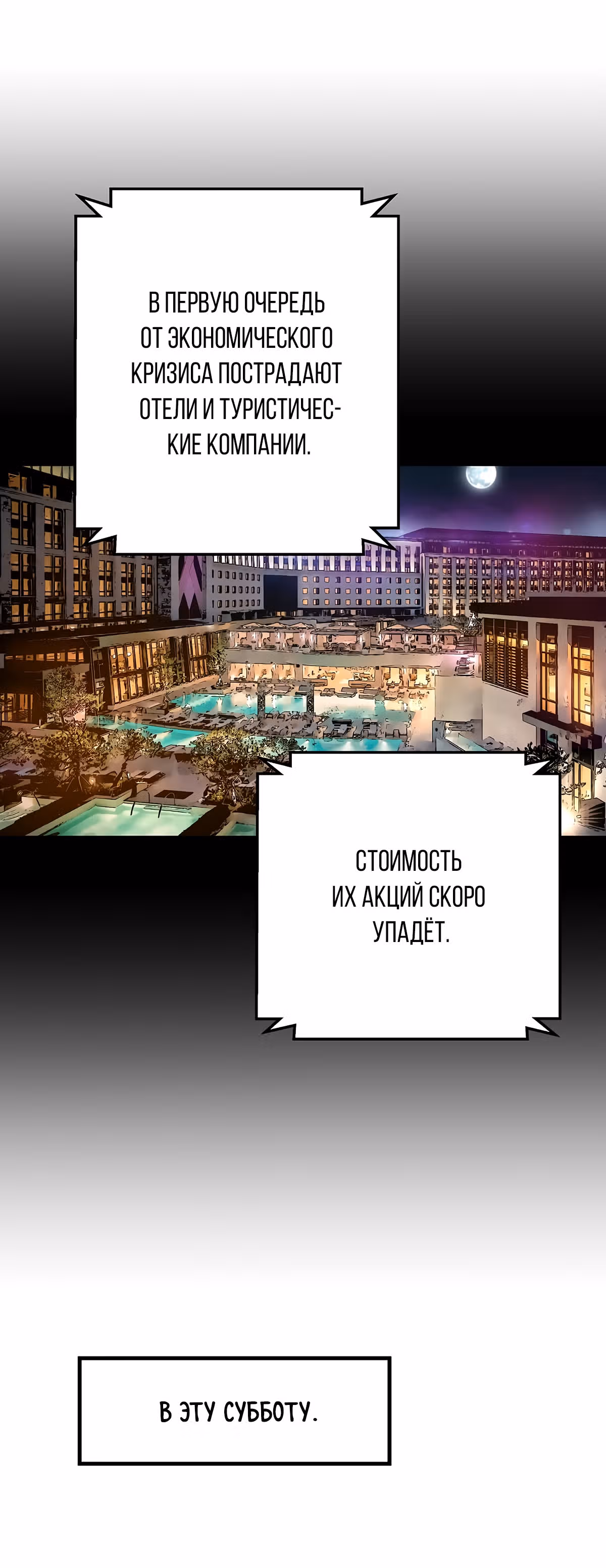 Легенда о Регрессии — Том 1 · Глава 49, страница 63