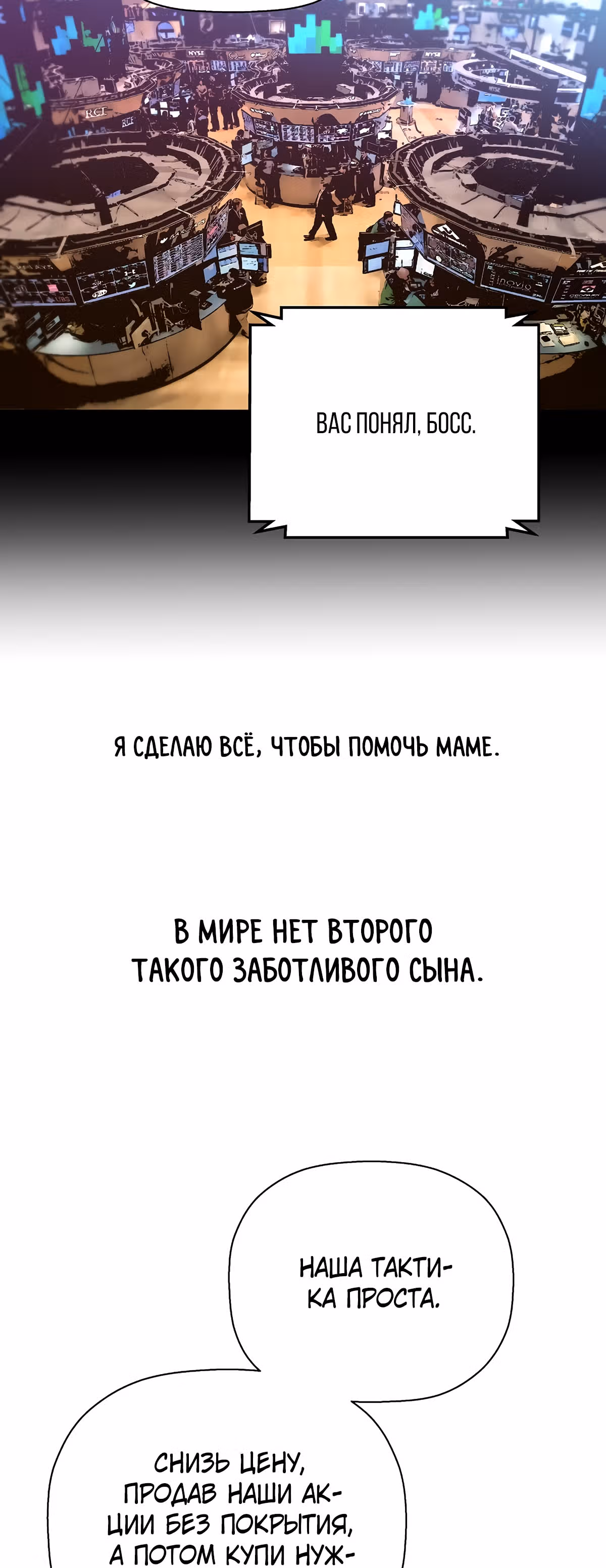 Легенда о Регрессии — Том 1 · Глава 49, страница 66