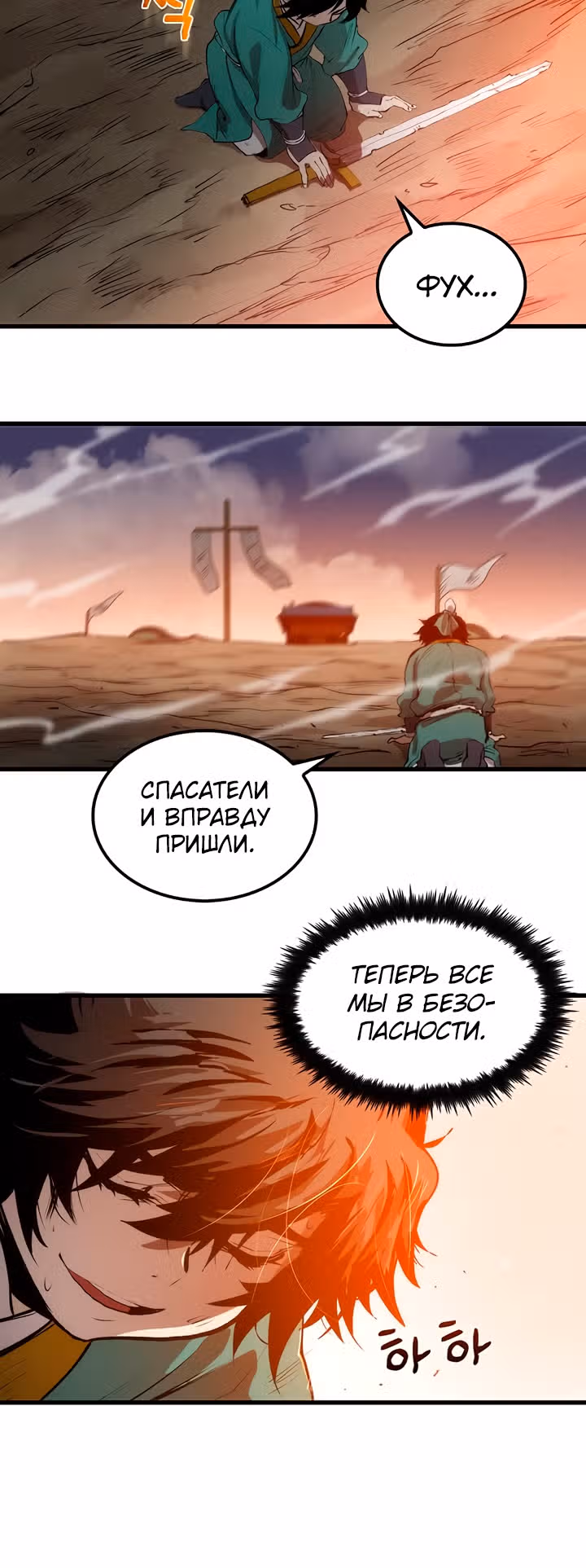 Вторая жизнь хирурга — Том 1 · Глава 2, страница 34