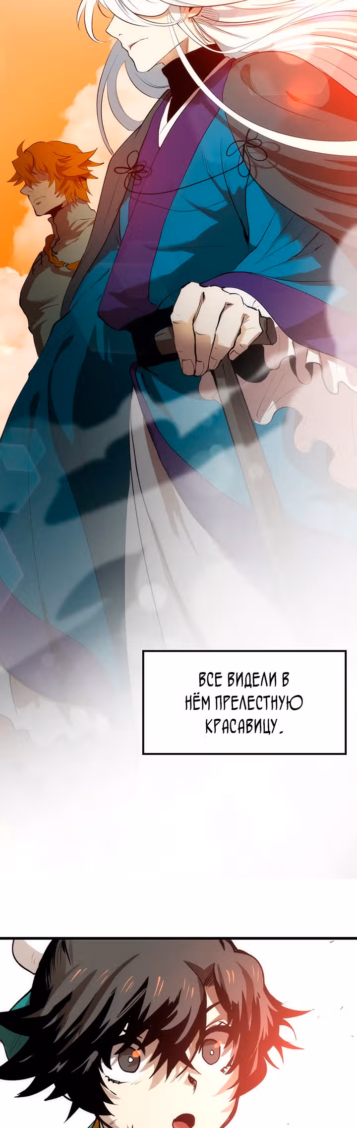 Вторая жизнь хирурга — Том 1 · Глава 3, страница 12