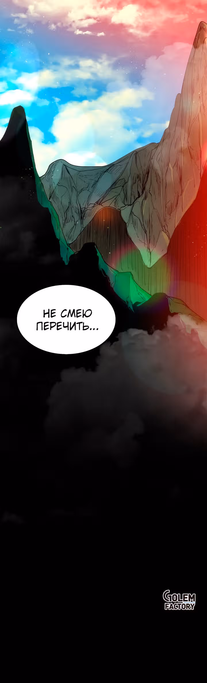 Вторая жизнь хирурга — Том 1 · Глава 3, страница 38