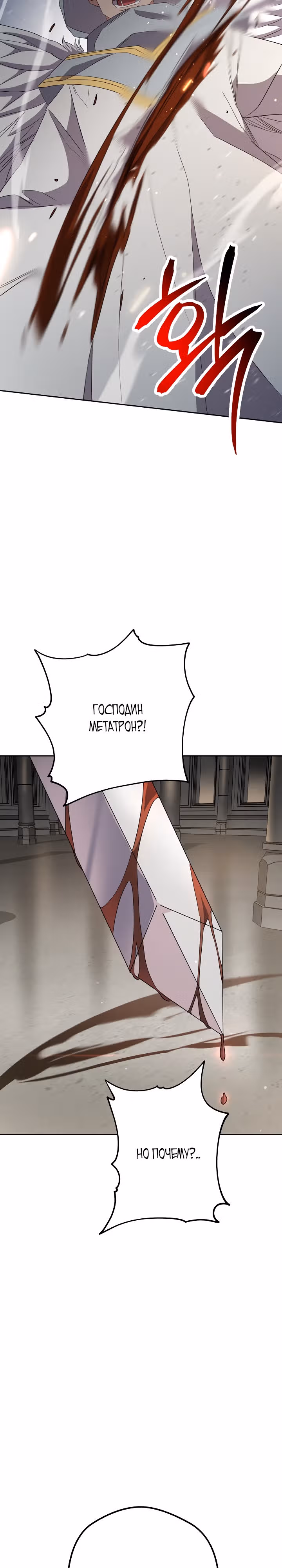 Система жизни — Том 2 · Глава 148, страница 17