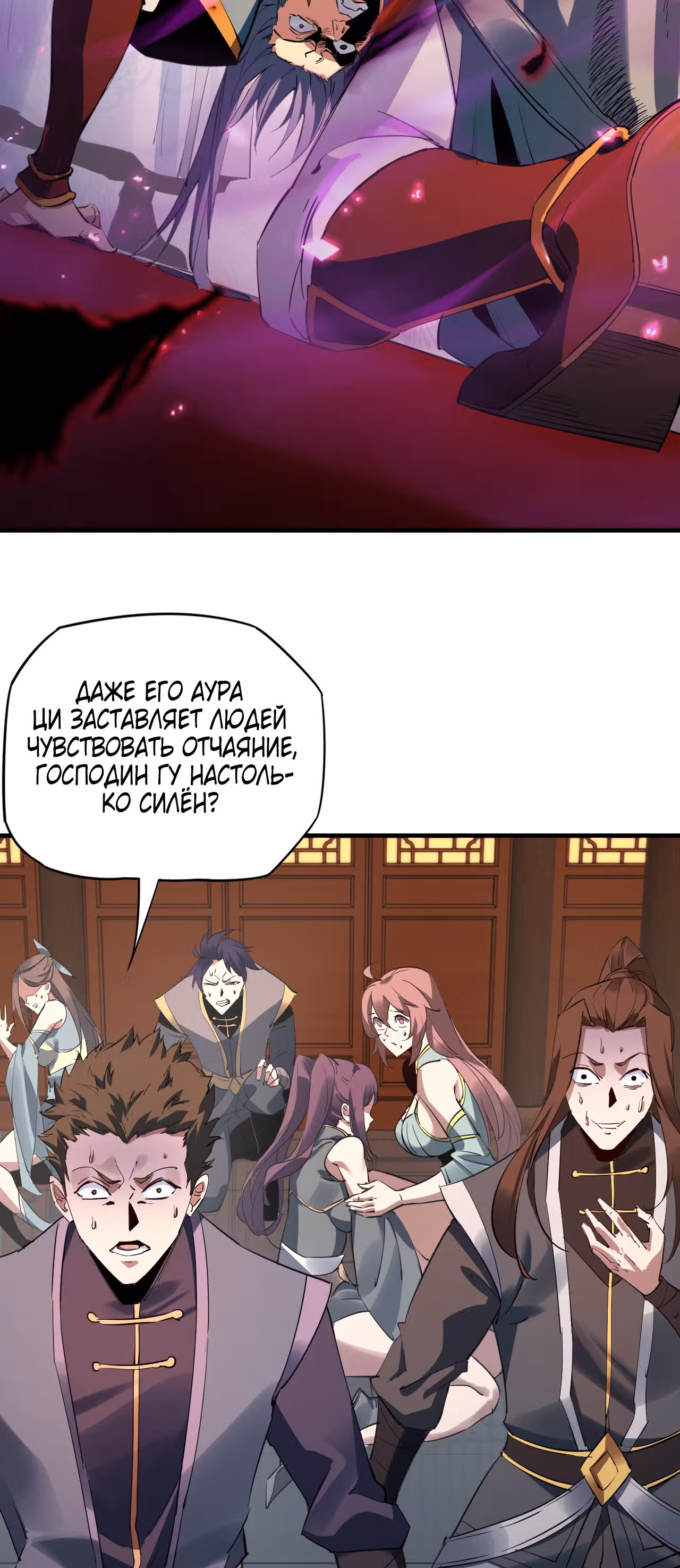 Моя судьба злодея — Том 1 · Глава 2, страница 17