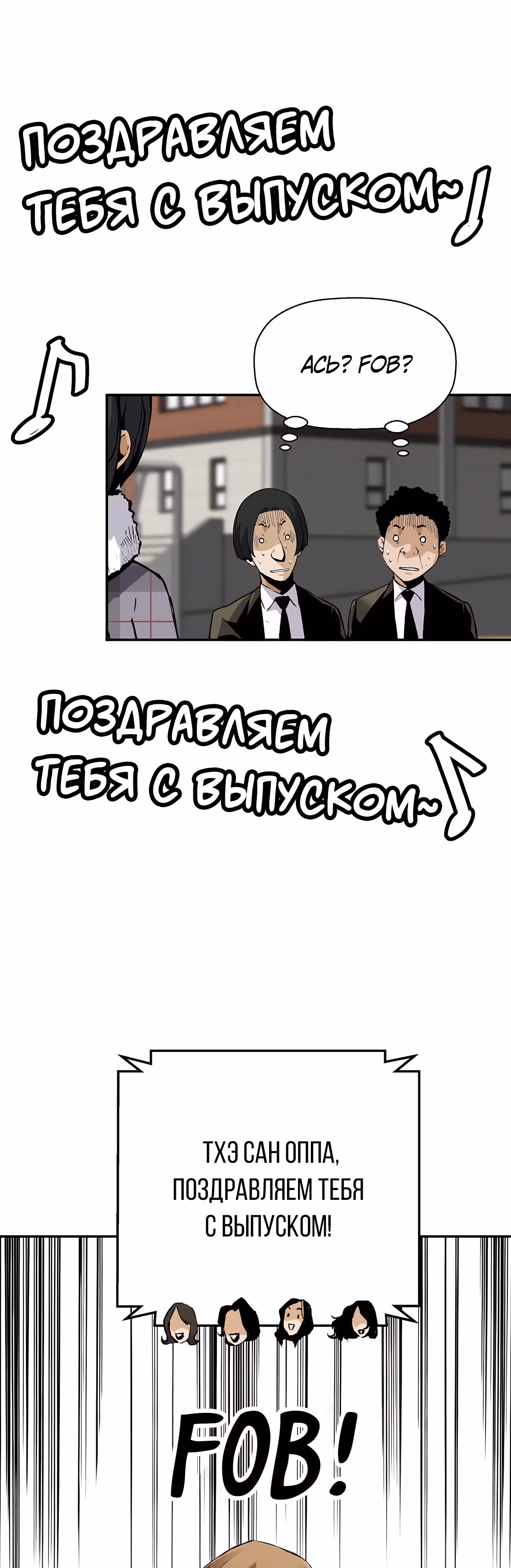 Легенда о Регрессии — Том 1 · Глава 50, страница 12