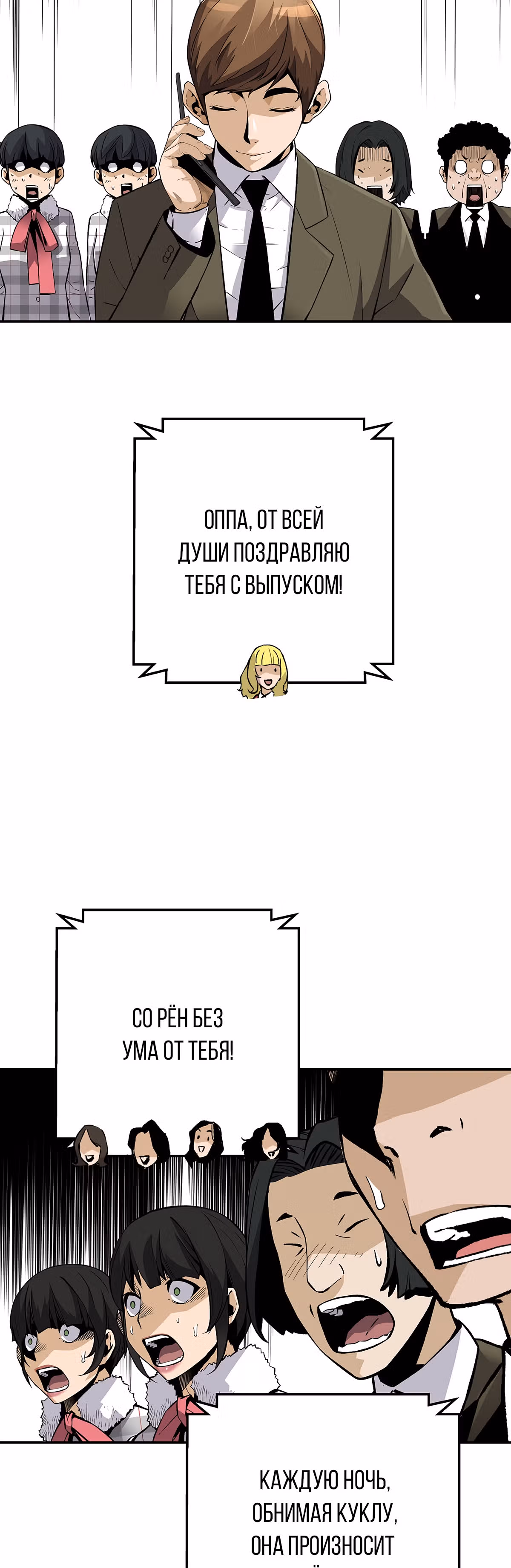 Легенда о Регрессии — Том 1 · Глава 50, страница 13