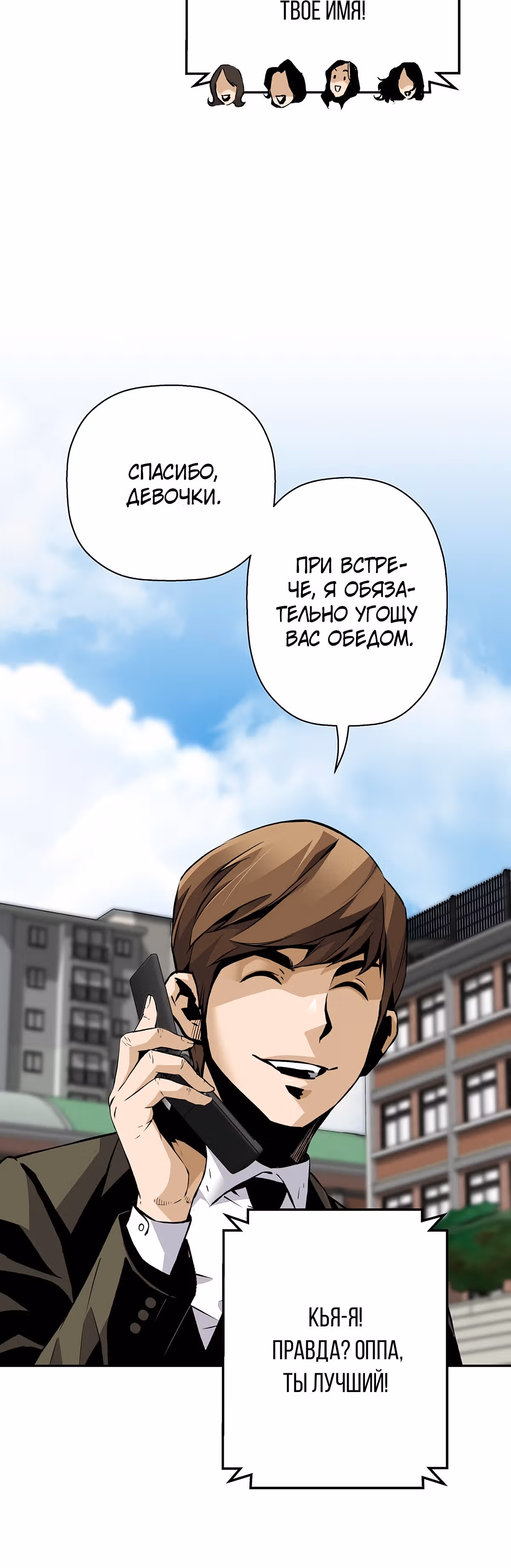 Легенда о Регрессии — Том 1 · Глава 50, страница 14