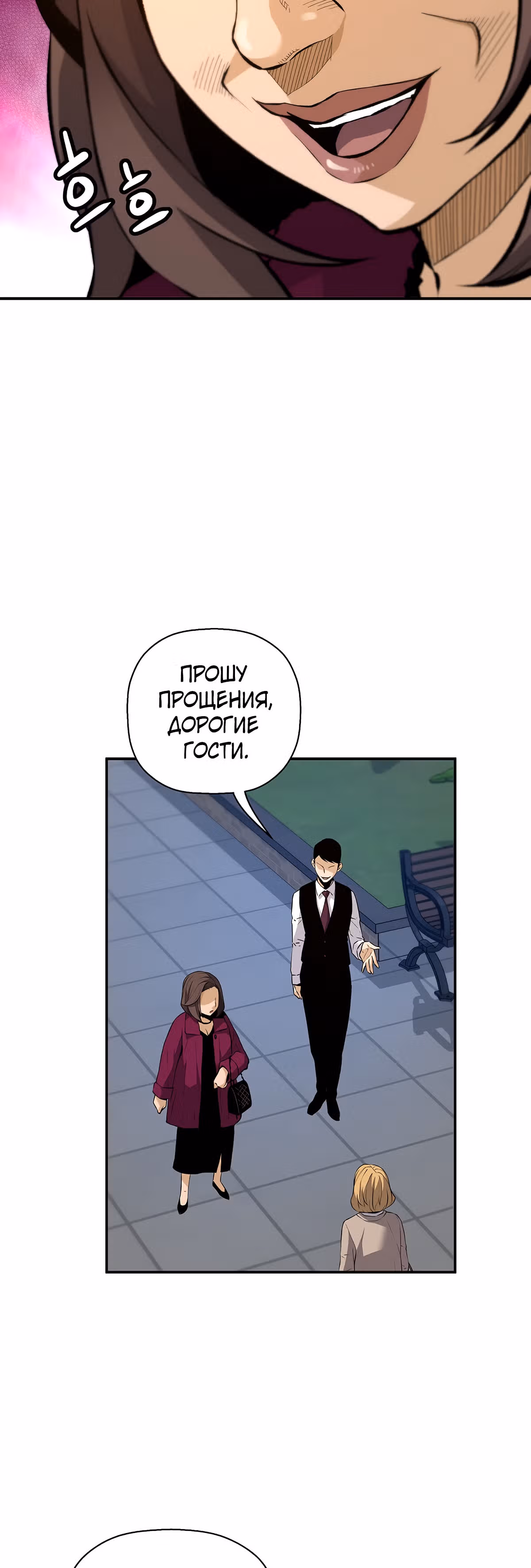 Легенда о Регрессии — Том 1 · Глава 50, страница 34